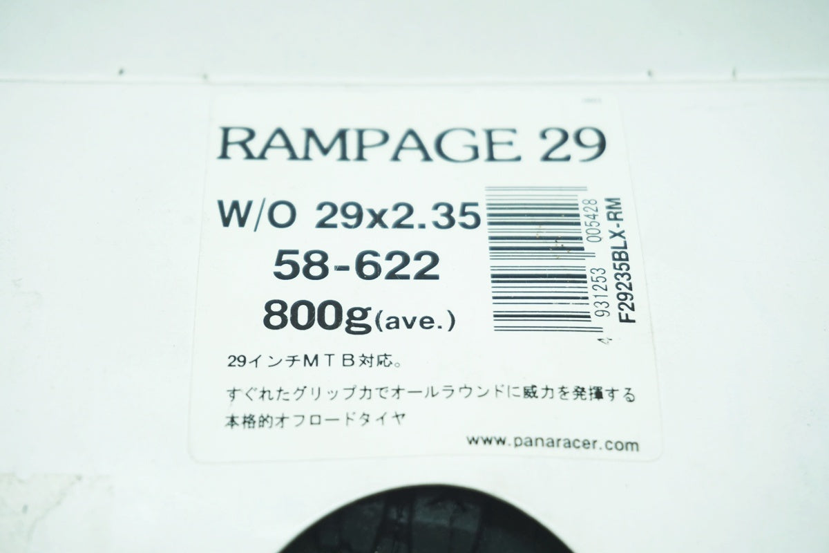 PANARACER 「パナレーサー」 RAMPAGE 29 29x2.35 タイヤ / 大阪美原北インター店