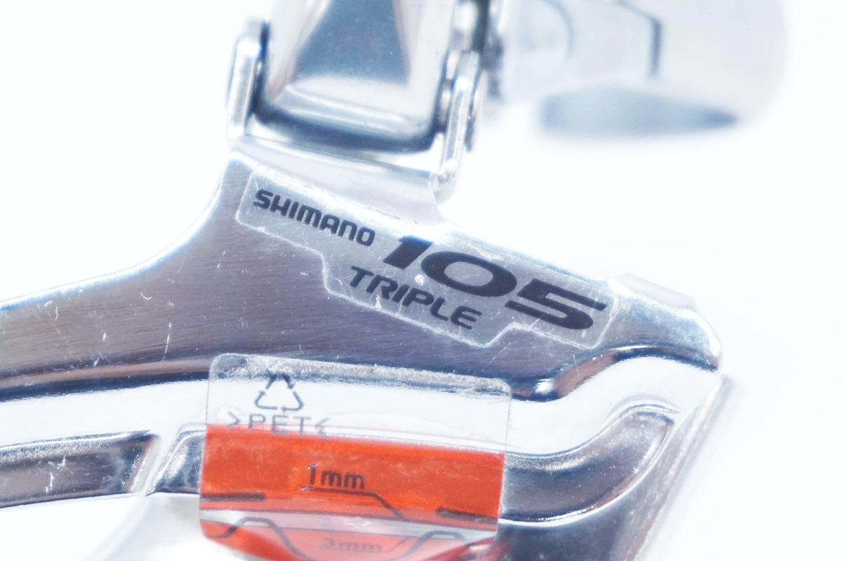 SHIMANO 「シマノ」 105 FD-5603 フロントディレイラー / 大阪美原北インター店