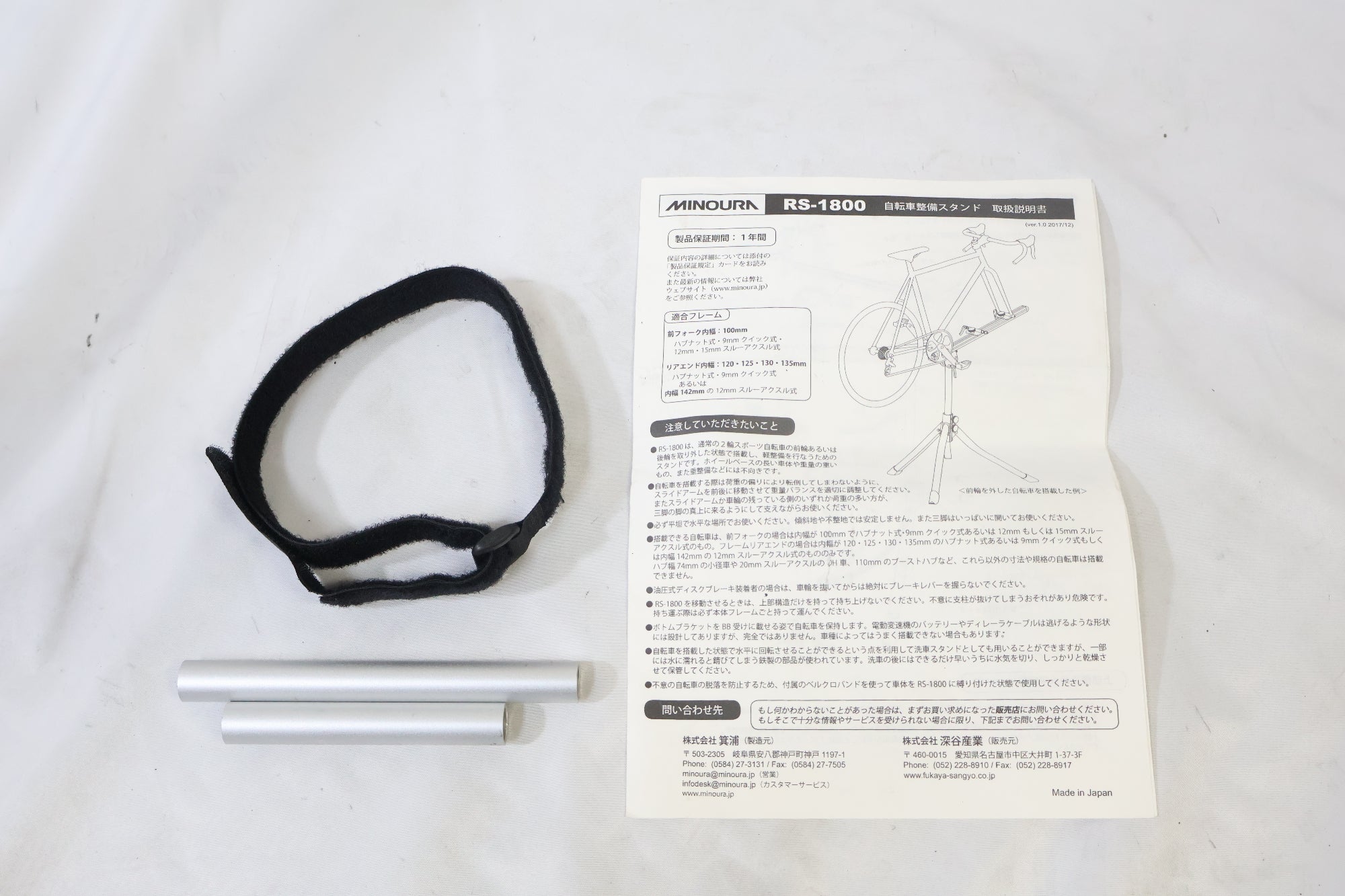 ミノウラ（MINOURA）RS-1800メンテナンススタンド 梱包箱付き MINOURA 「ミノウラ」 RS-1800 メンテナンススタンド / 高知店