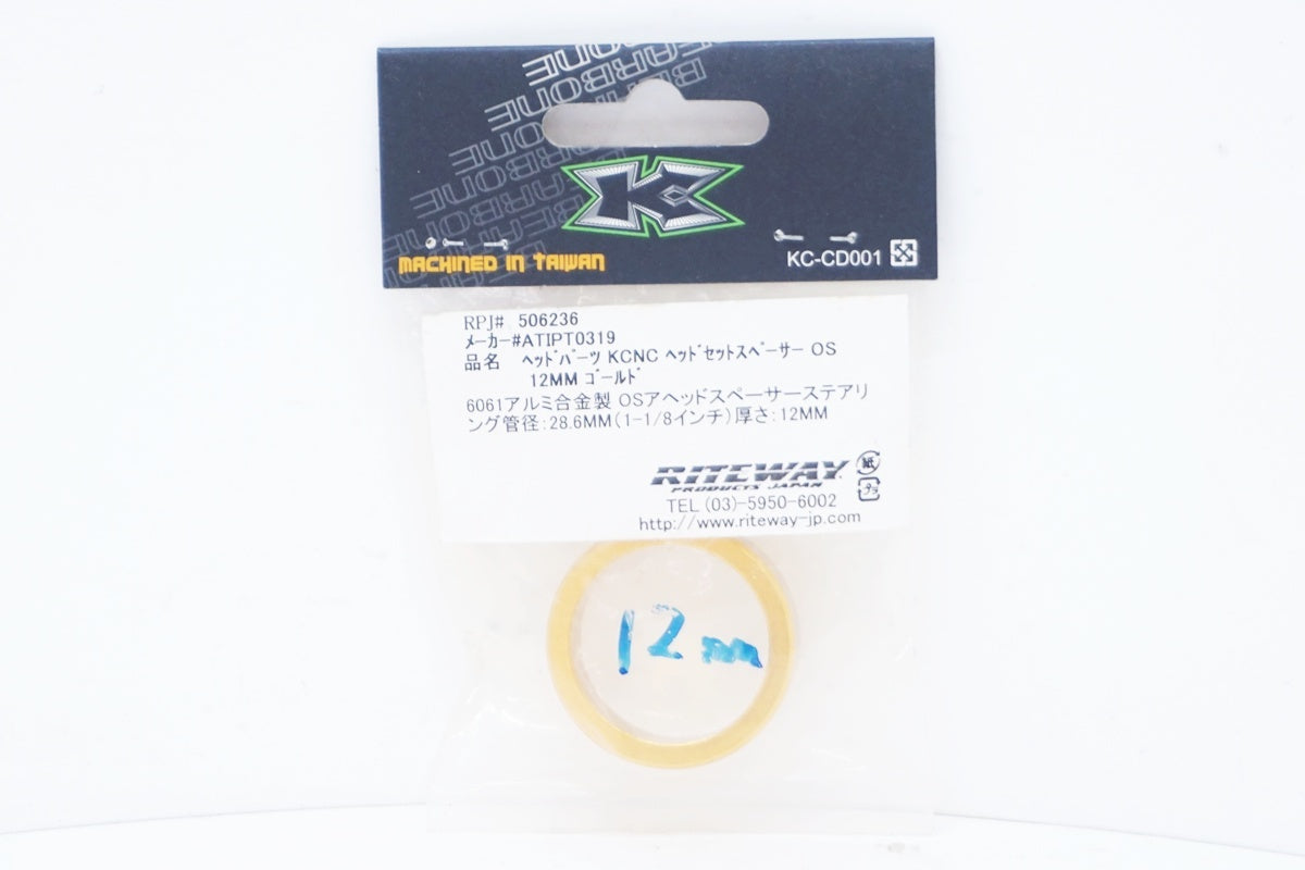 KCNC 「ケーシーエヌシー」 12mm コラムスペーサー / 大阪美原北インター店