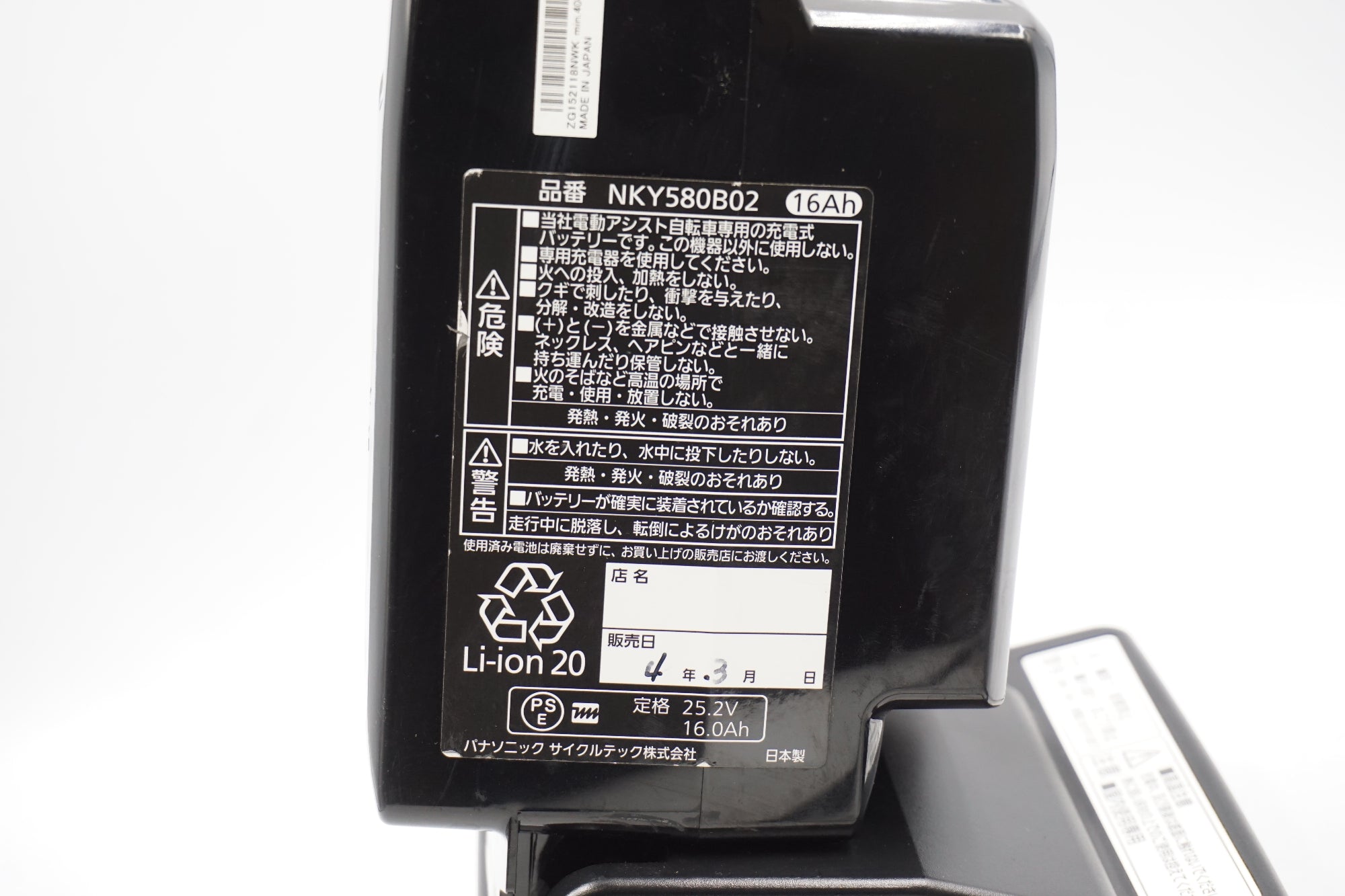 PANASONIC 「パナソニック」 NKY580B02 5点灯 バッテリーセット / 奈良