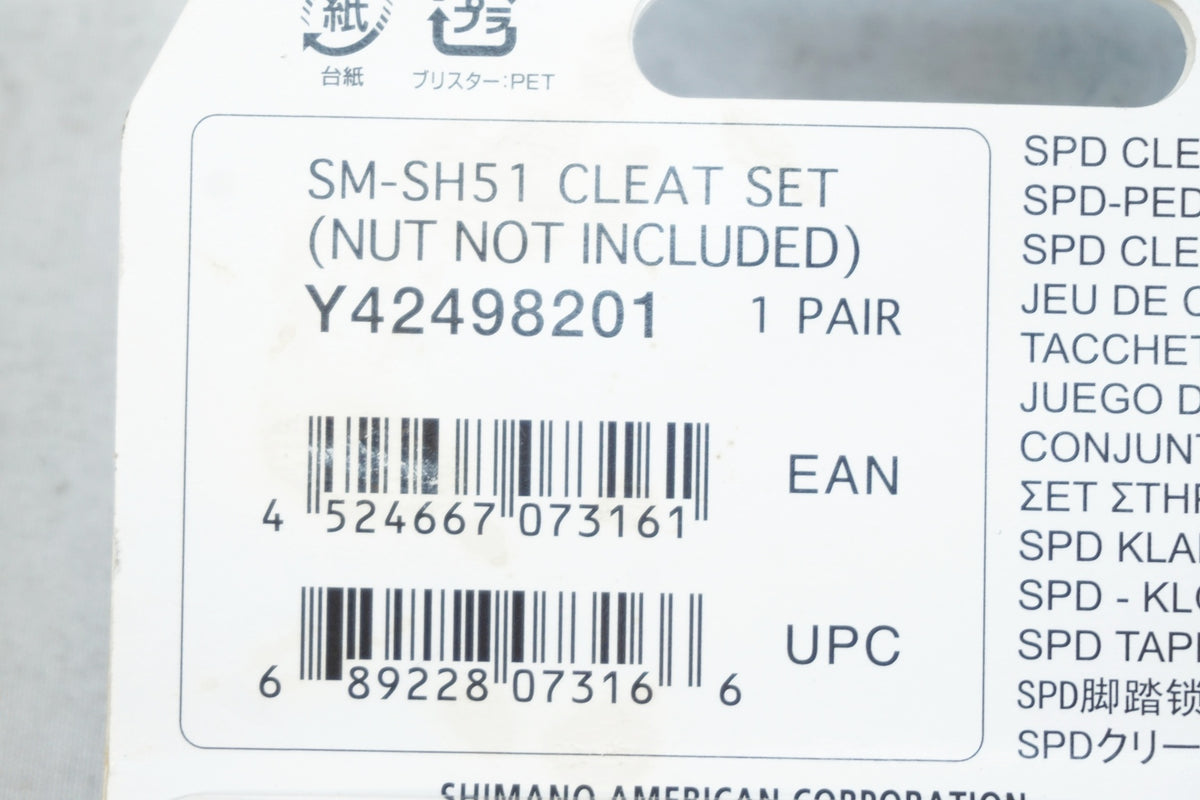 SHIMANO 「シマノ」 SM-SH51 クリート / 有明ガーデン店