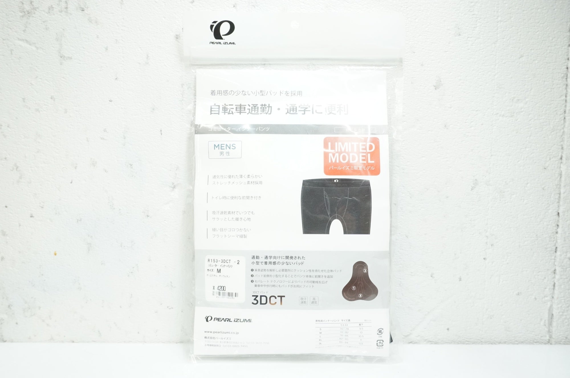 PEARL IZUMI 「パールイズミ」 コミューター Mサイズ インナーパンツ / 大宮店