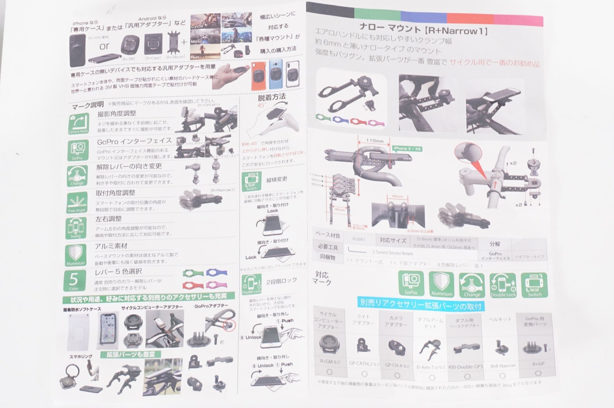 REC-MOUNTS 「レックマウント」 R+NARROW1 CATEYE GARMIN マウント / AKIBA店