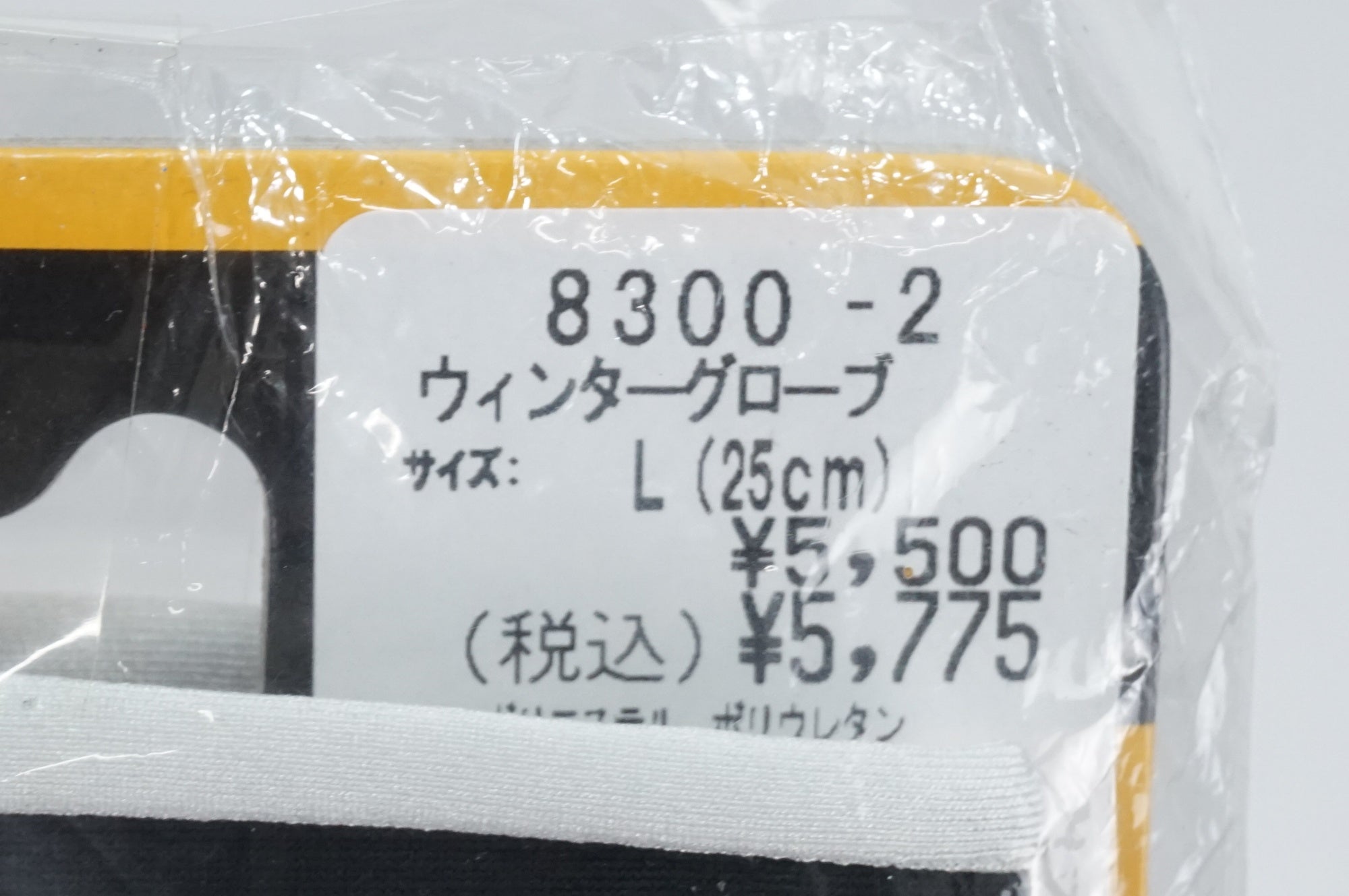 PEARL IZUMI 「パールイズミ」 8300-2 Lサイズ ウィンター グローブ/大宮店