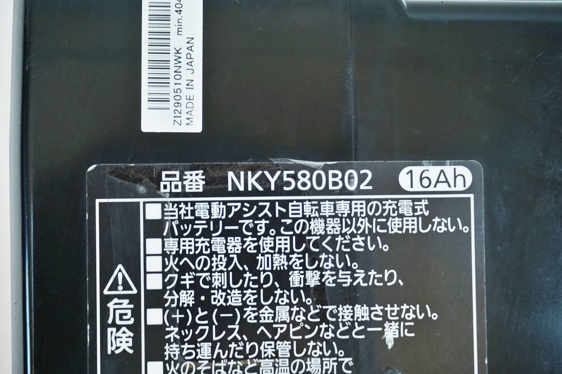 PANASONIC 「パナソニック」 NKY580B02 16Ah バッテリー / 有明ガーデン店