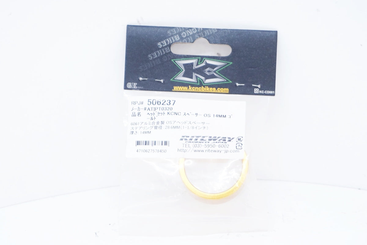 KCNC 「ケーシーエヌシー」 14mm コラムスペーサー / 大阪美原北インター店