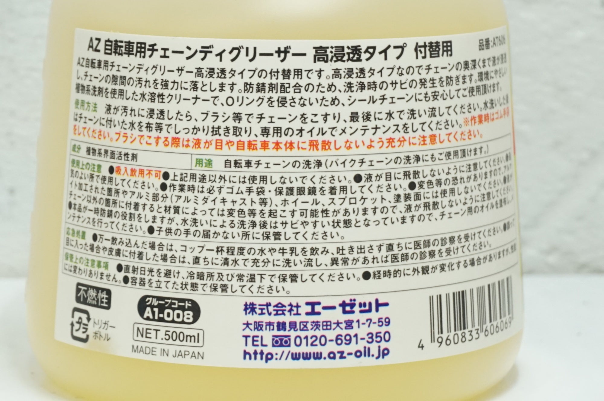 AZ 「エーゼット」 SMOOTH 洗車セット / 大宮店