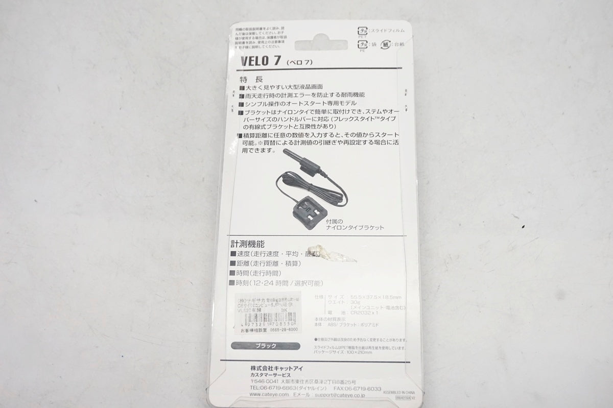 CATEYE 「キャットアイ」 VELO7 サイクルコンピューター / 大阪門真店