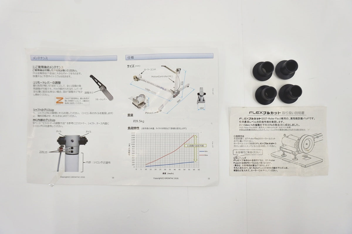 GROWTAC 「グロータック」 GT-ROLLER F3.2 サイクルトレーナー / 東京商品化センター