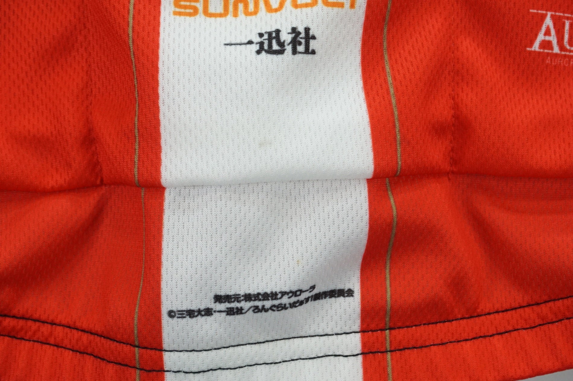 SUNVOLT 「サンボルト」 FORTUNA XSサイズ ジャージ / 大宮店