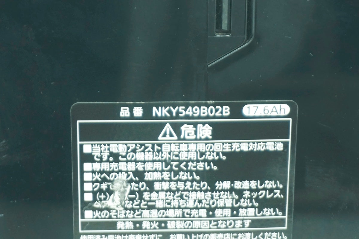 PANASONIC 「パナソニック」 NKY549B02B 17.6Ah リチウムイオンバッテリー / 大阪門真店