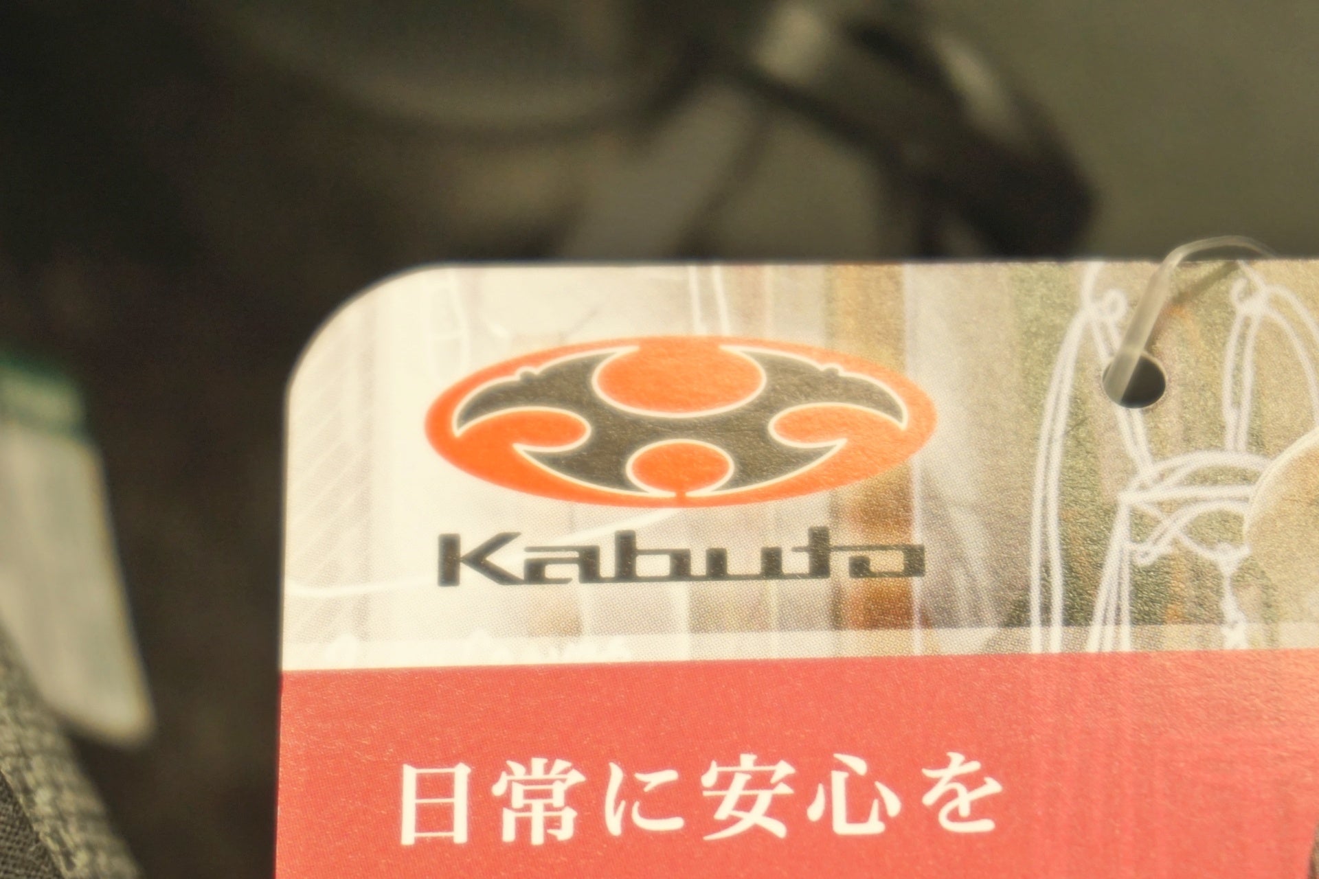 OGK KABUTO 「オージーケーカブト」 SICURE ヘルメット / 有明ガーデン店