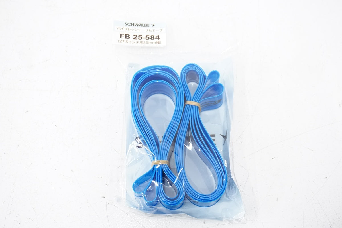 SCHWALBE「シュワルベ」 27.5インチ リムテープ / 浜松店