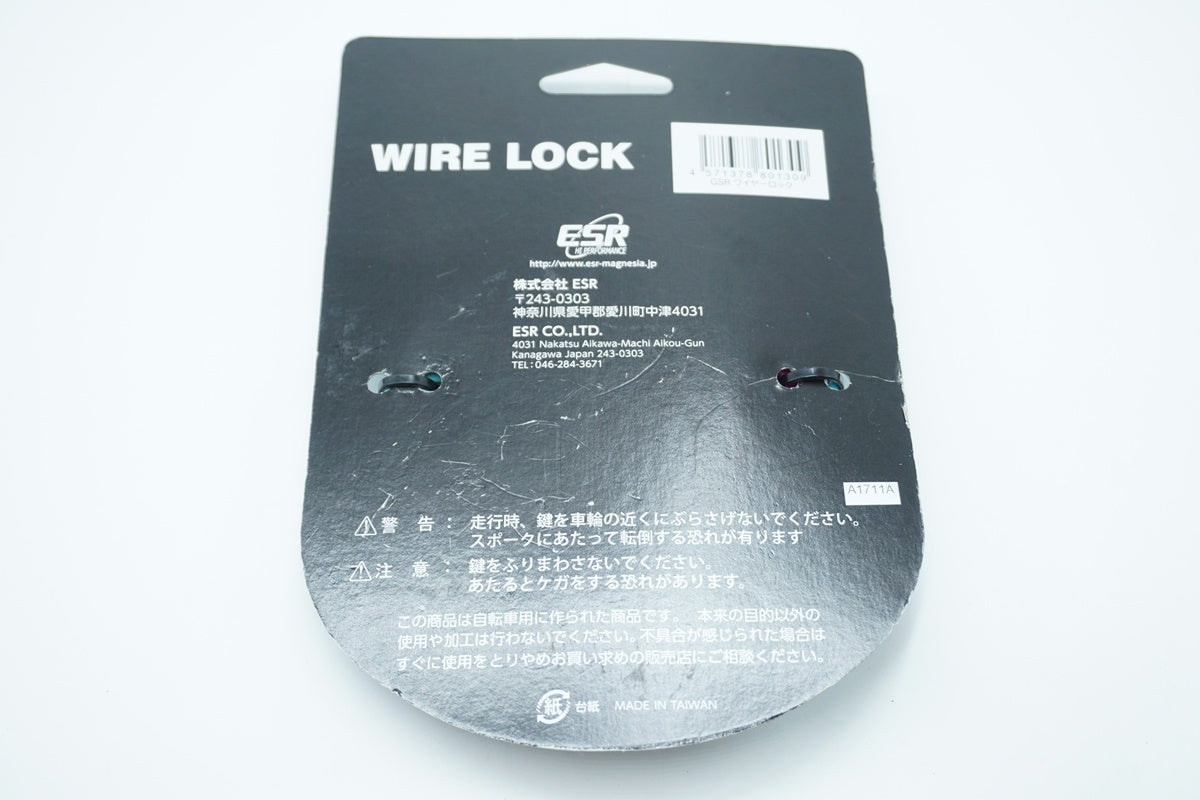 GSR「ジーエスアール」 ワイヤーロック/ 京都西院店