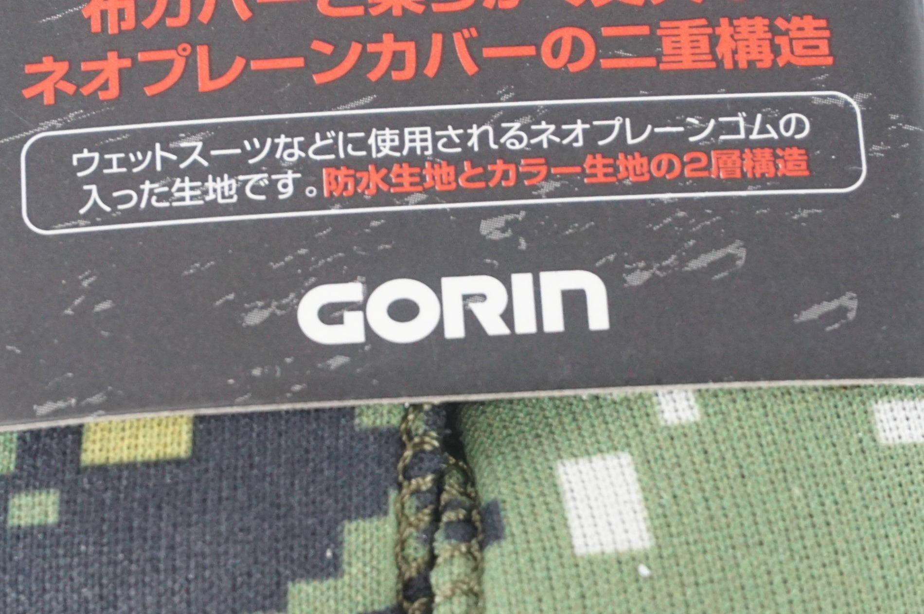 GORIN 「ゴリン」 GS8-1200 ネオプレーンカバーダイアルチェーンロック / 阪急塚口店