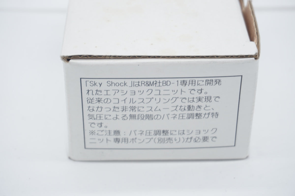 SKYSHOCK 「スカイショック」 SPRING BD-1 サスペンション/ 滋賀大津店