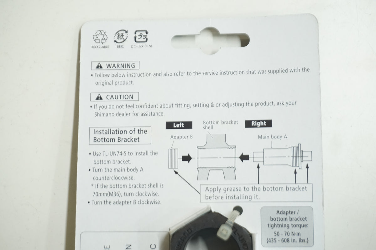 SHIMANO 「シマノ」 TL-UN74-S BB工具 / 大宮店