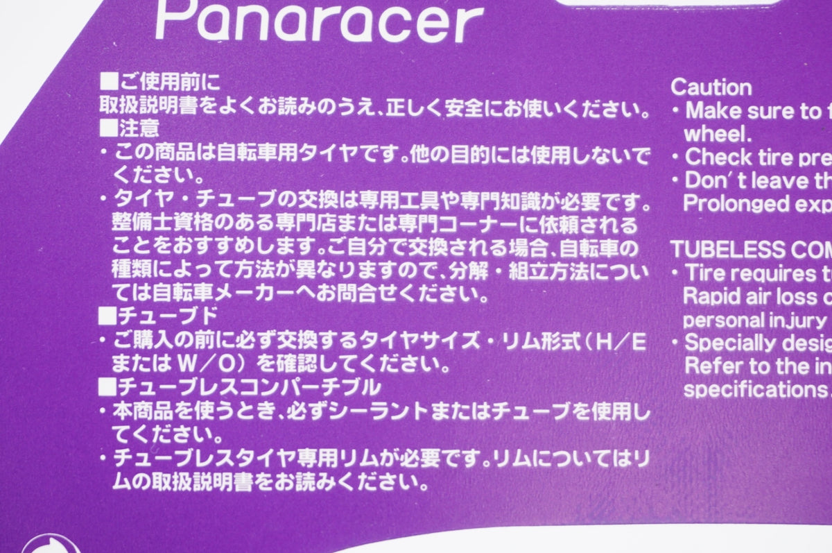 PANARACER 「パナレーサー」 GRAVELKING 700×28C タイヤセット / AKIBA店