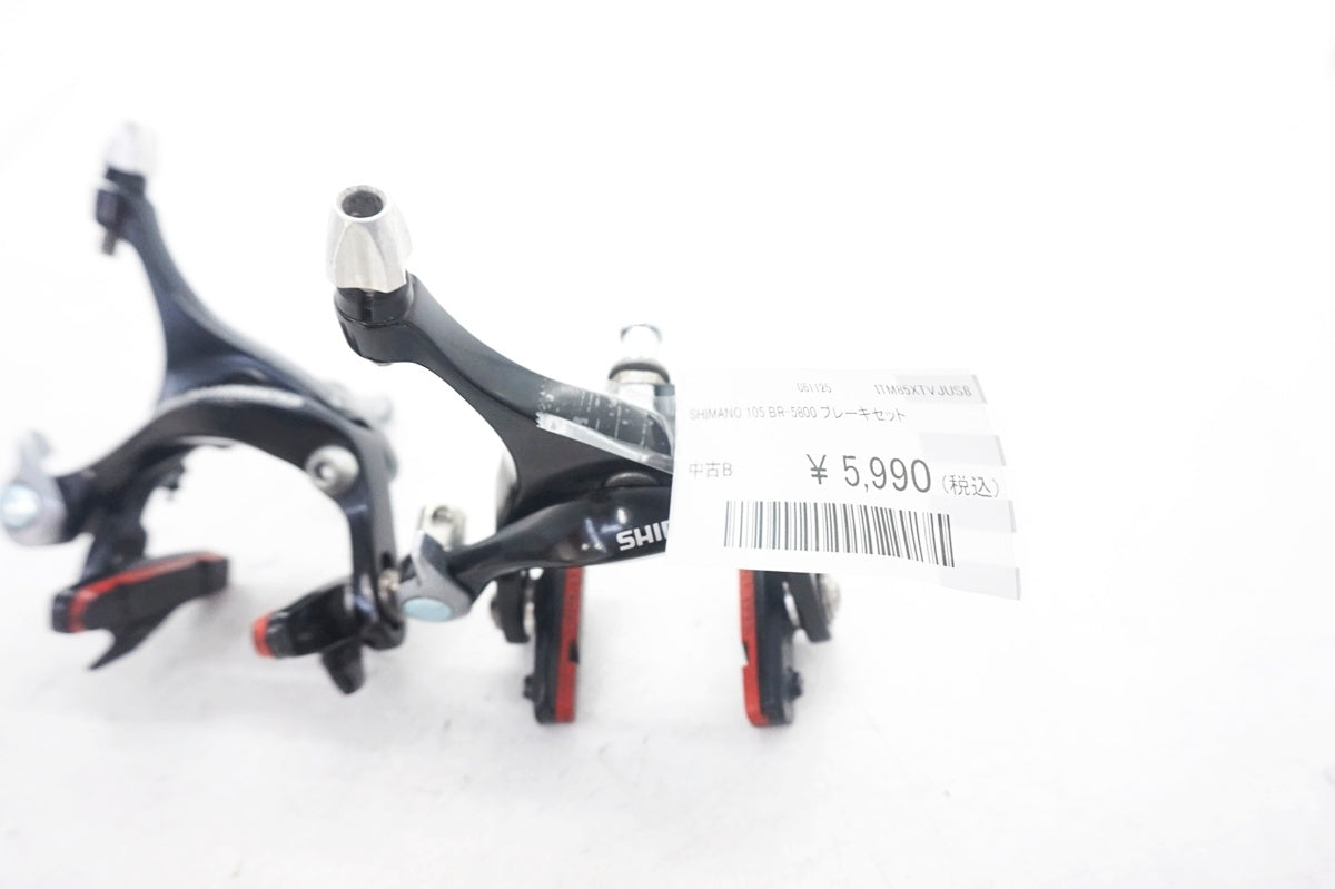 SHIMANO 「シマノ」 105 BR-5800 キャリパーブレーキセット / 大阪門真店