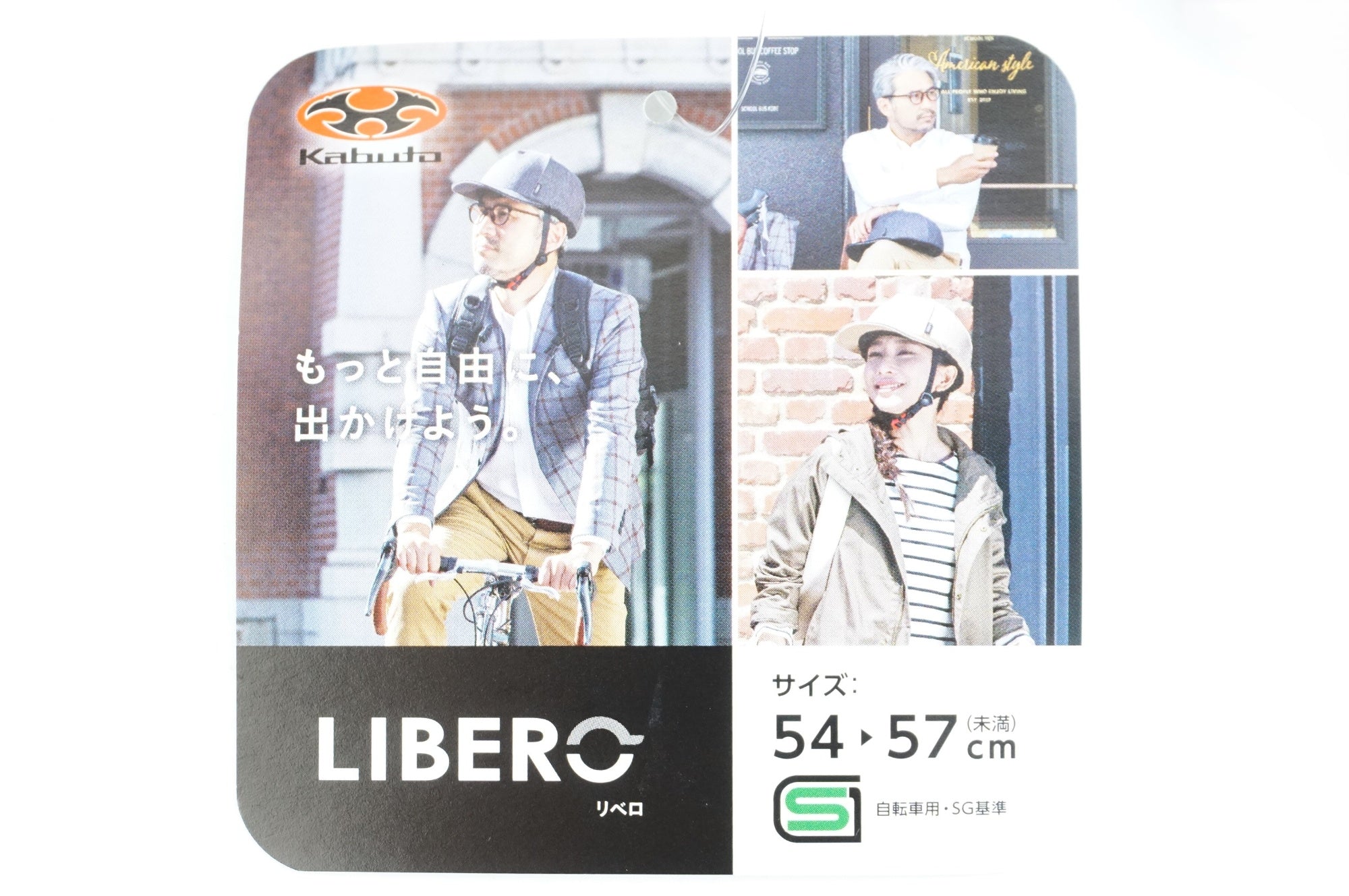 OGK KABUTO 「オージーケーカブト」 LIBERO 54-57mm ヘルメット / 中目黒店