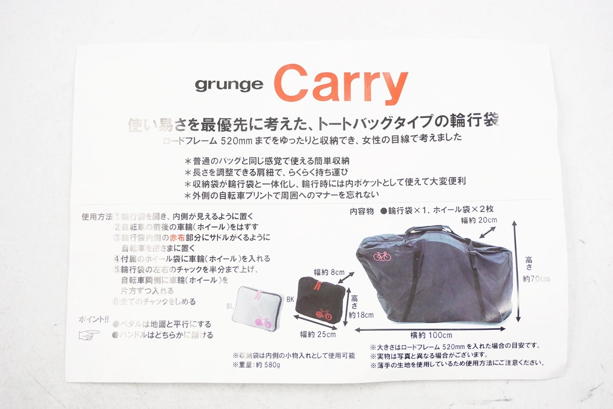 GRUNGE 「グランジ」 輪行バッグ / 奈良店