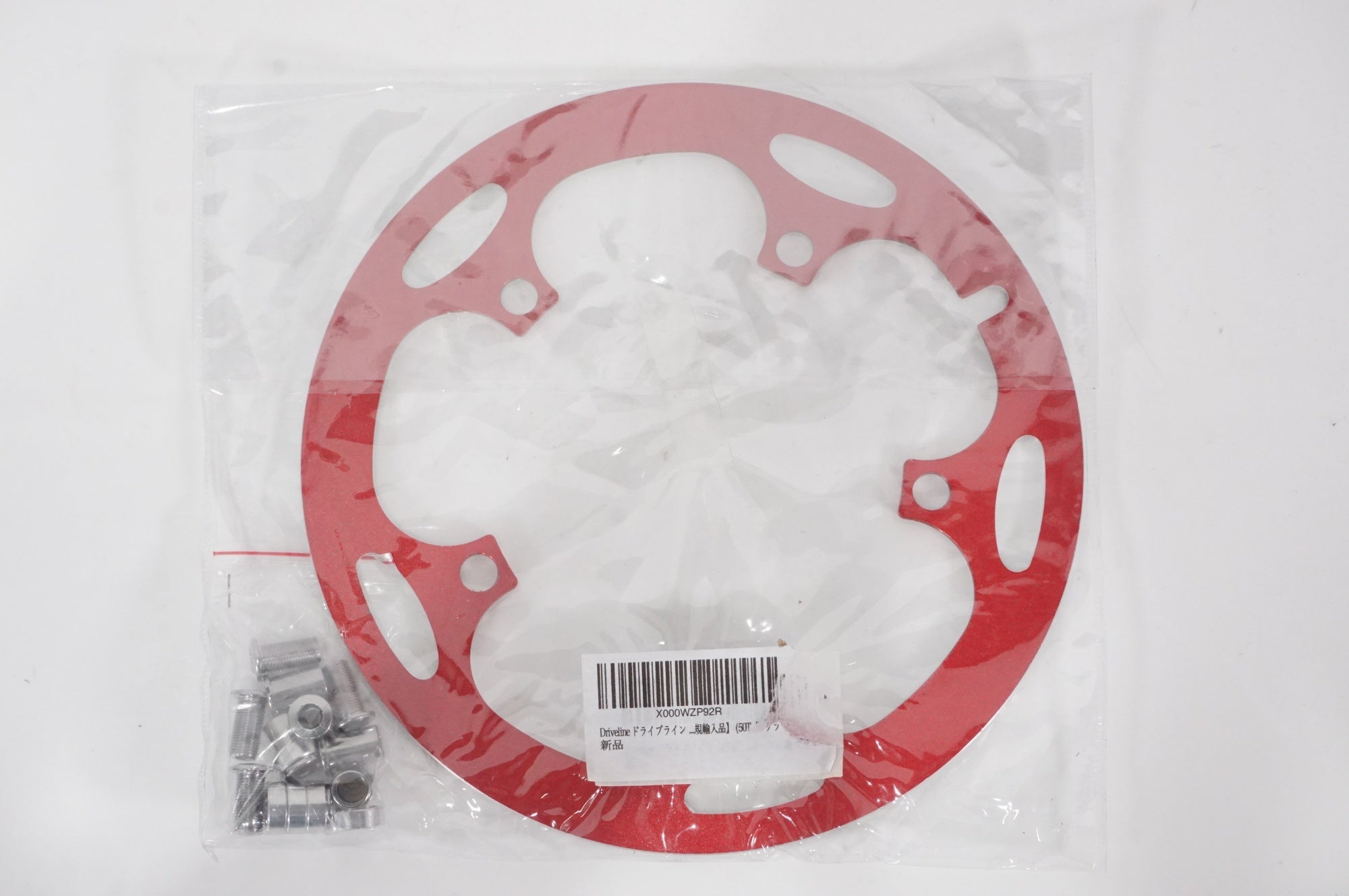 DRIVELINE 「ドライブライン」 バッシュガード / AKIBA店