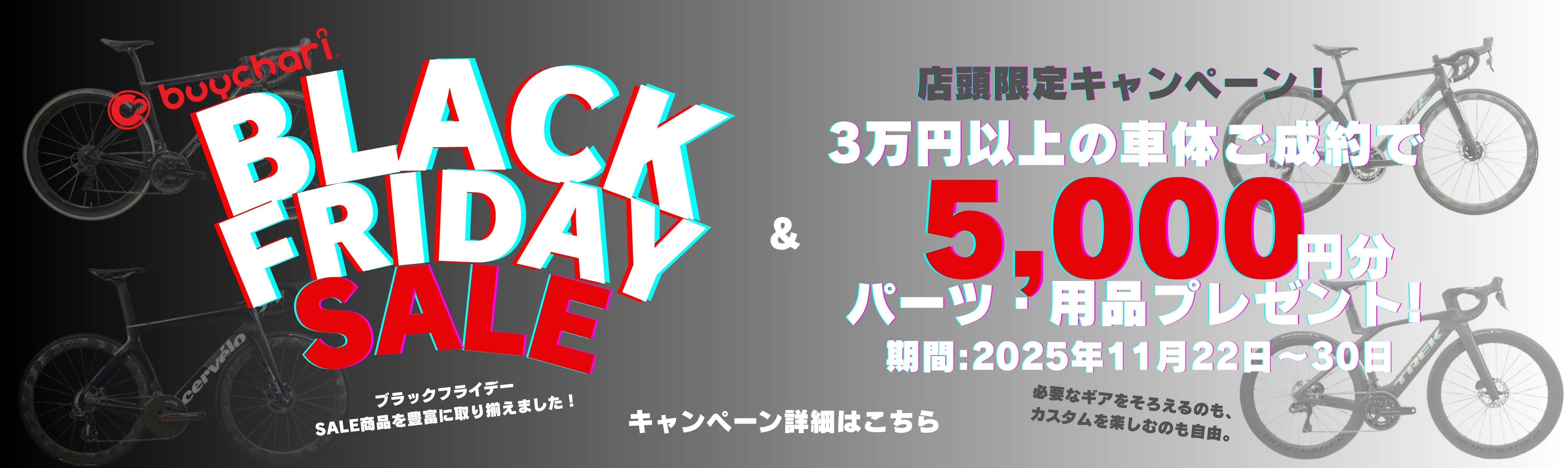 スポーツの自転車高価買取【バイチャリ公式オンラインショップ】