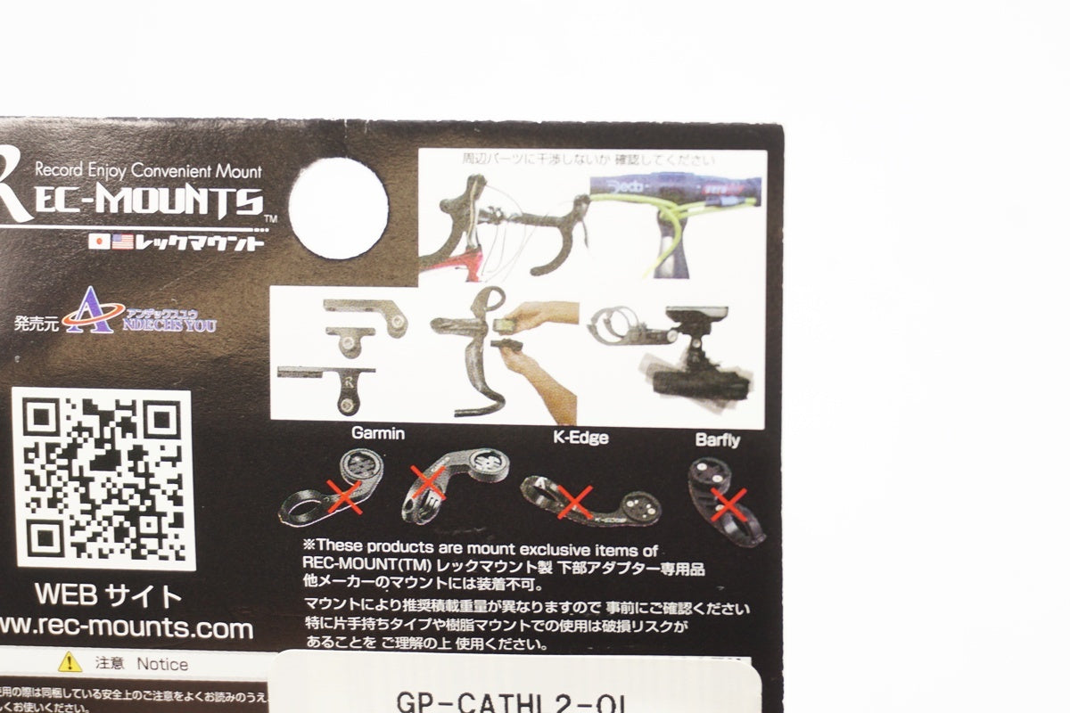 REC-MOUNTS 「レックマウント」 オイルスリックタイプ CATEYE用TYPE2 マウント / 奈良店