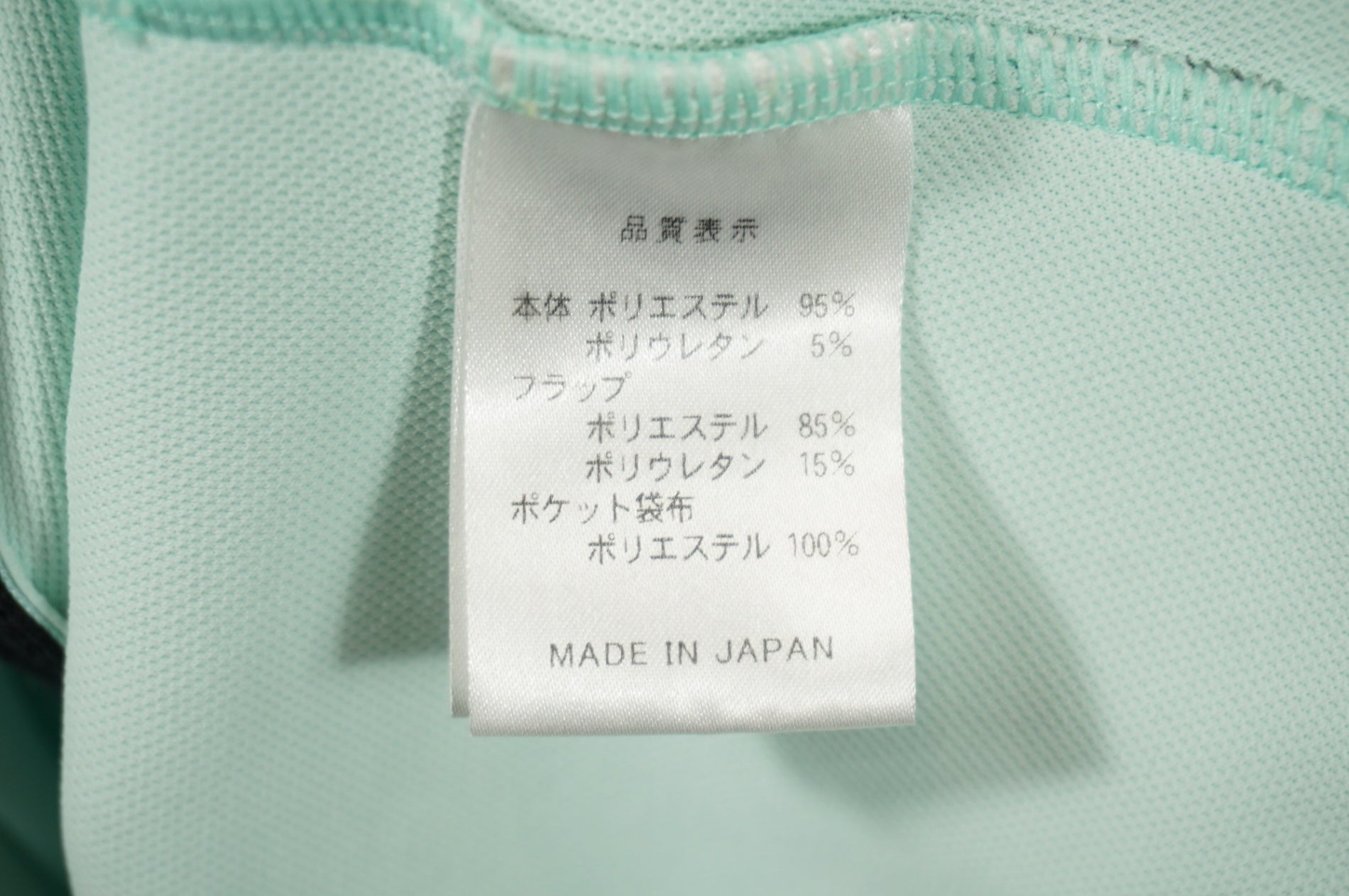 PEARL IZUMI 「パールイズミ」 サイズ不明 サイクルジャージ / 世田谷