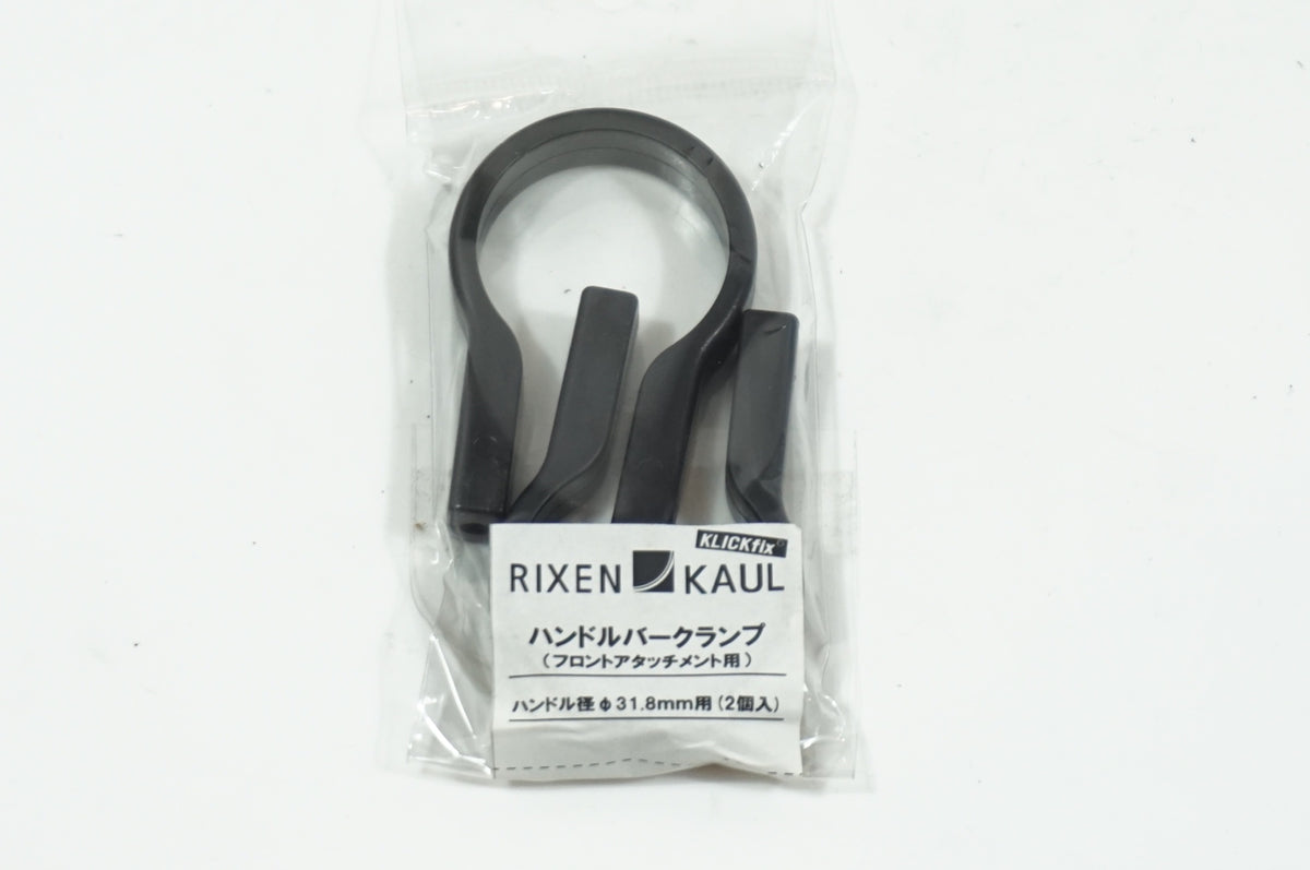 RIXEN KAUL 「リクセンカウル」 31.8mm ハンドルバークランプ / 世田谷店