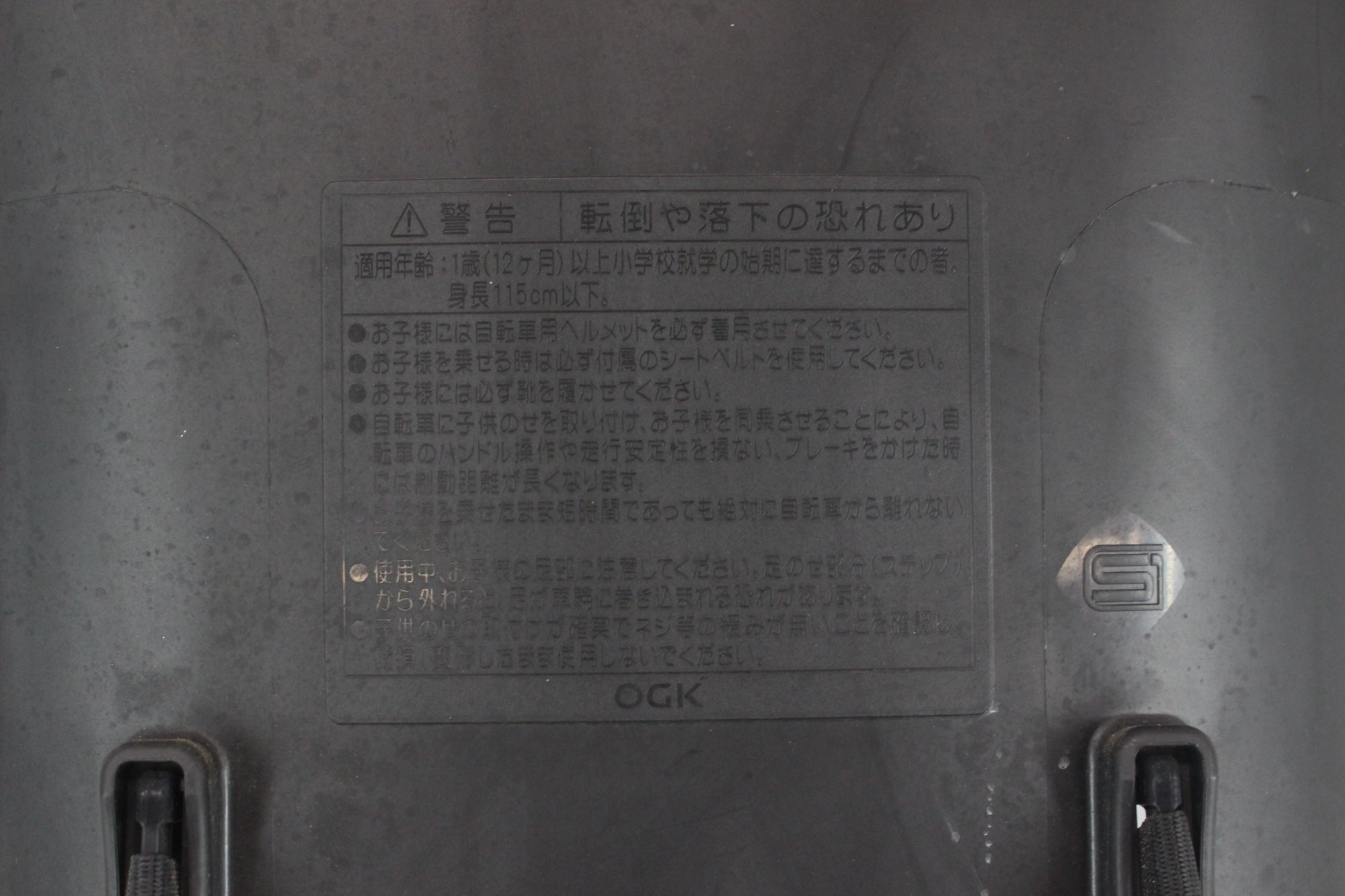 OGK 「オージーケー」 RBC-015DX チャイルドシート / 阪急塚口店