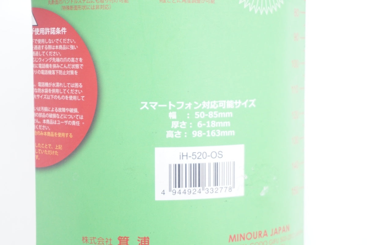 MINOURA 「ミノウラ」 PHONE GRIP スマホホルダー / 滋賀大津店