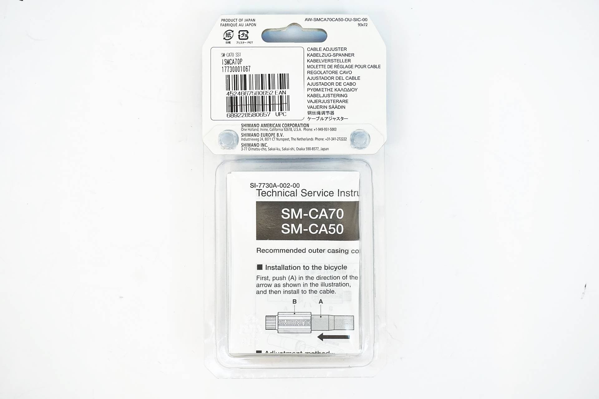 SHIMANO 「シマノ」 SM-CA70 ケーブルアジャスター / 有明ガーデン店