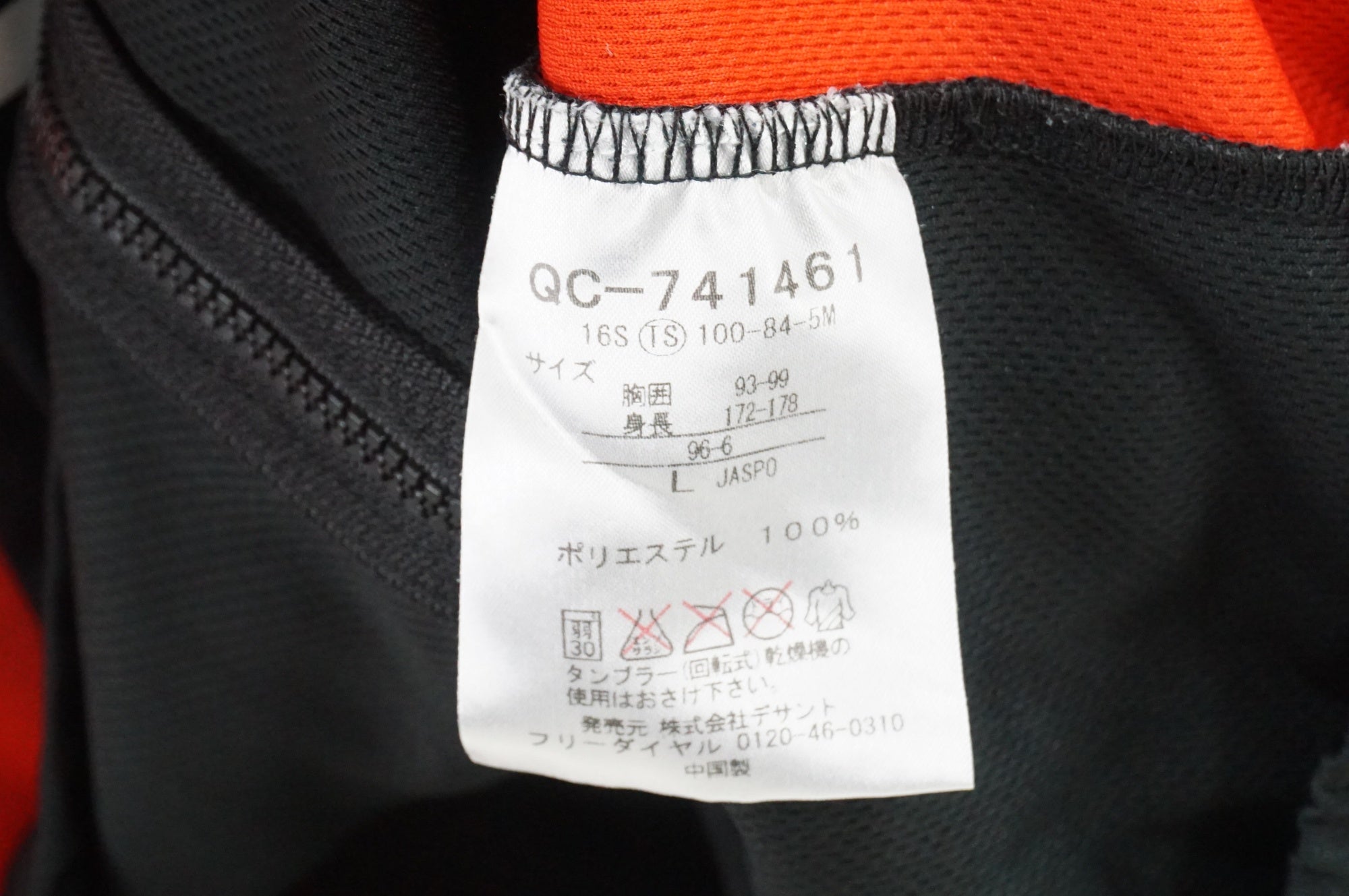 LE COQ SPORTIF 「ルコックスポルティフ」 Mサイズ 半袖 ジャージ / 大宮店