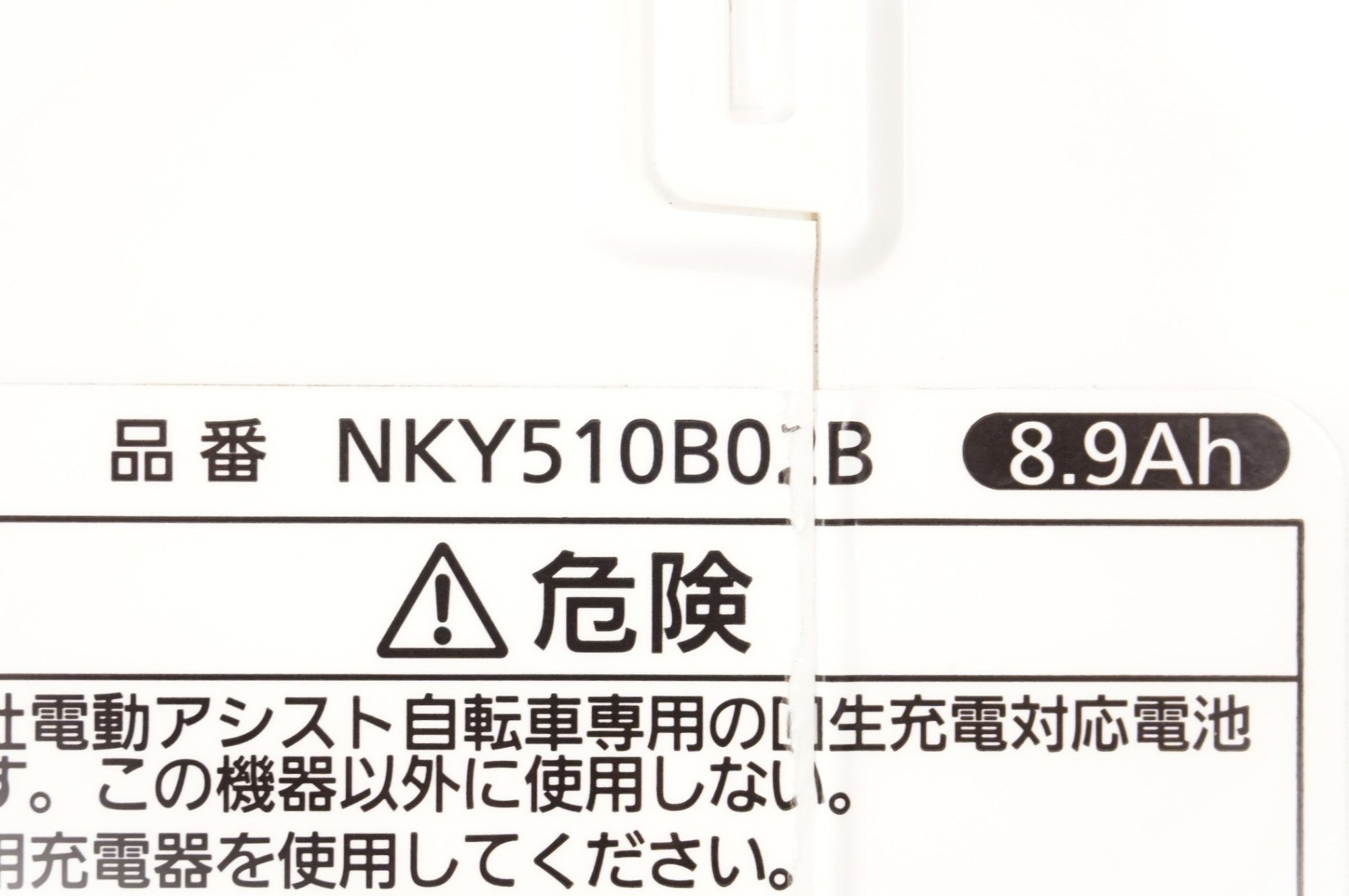 PANASONIC 「パナソニック」 NKY510B02B バッテリーセット / 中目黒店