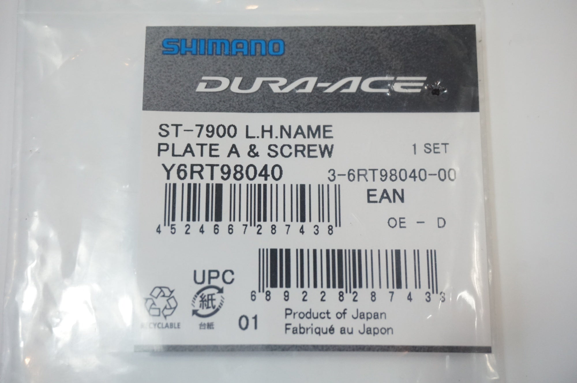 SHIMANO 「シマノ」 ST-7900 プレート / 世田谷店