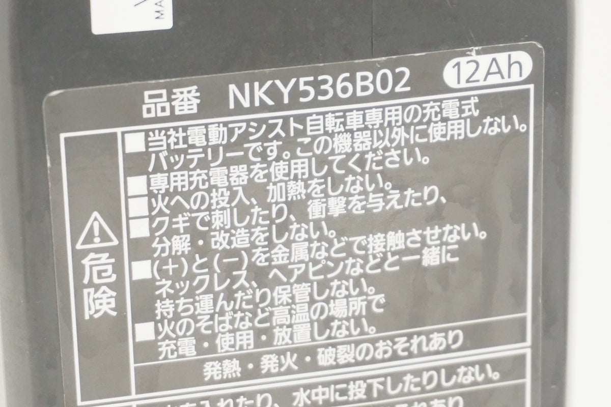 パナソニックNKY536B02 12Ah 25日 会員5倍 .正規品 新品 パナソニック NKY536B02 バッテリー