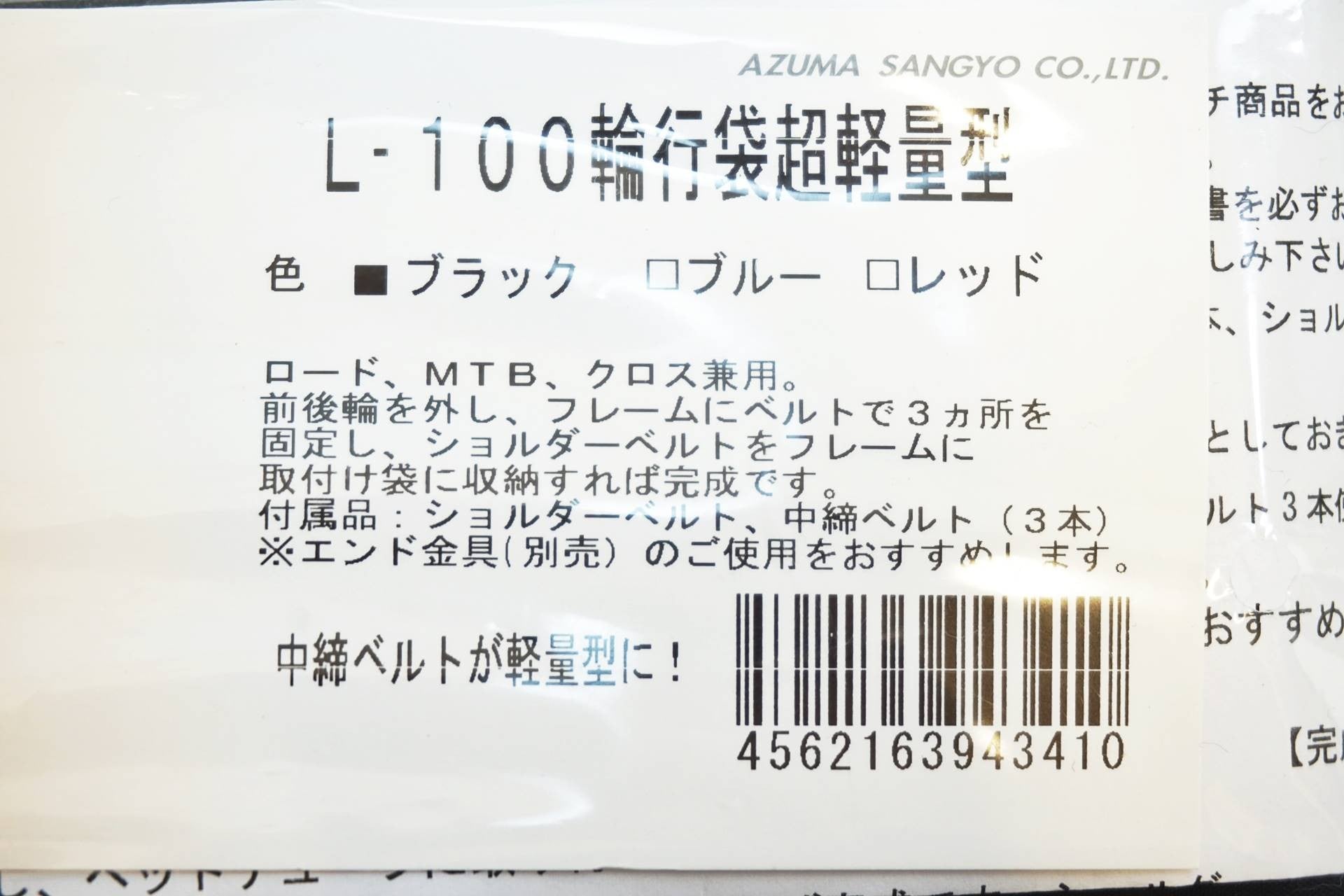 OSTRICH 「オーストリッチ」 L-100 輪行バッグ / 有明ガーデン店
