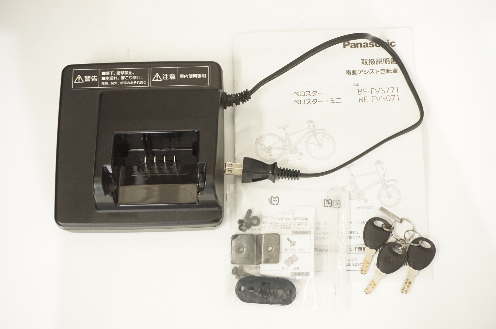 PANASONIC 「パナソニック」 ベロスター・ミニ BE-FVS071 2025年モデル 電動アシスト自転車 / AKIBA店