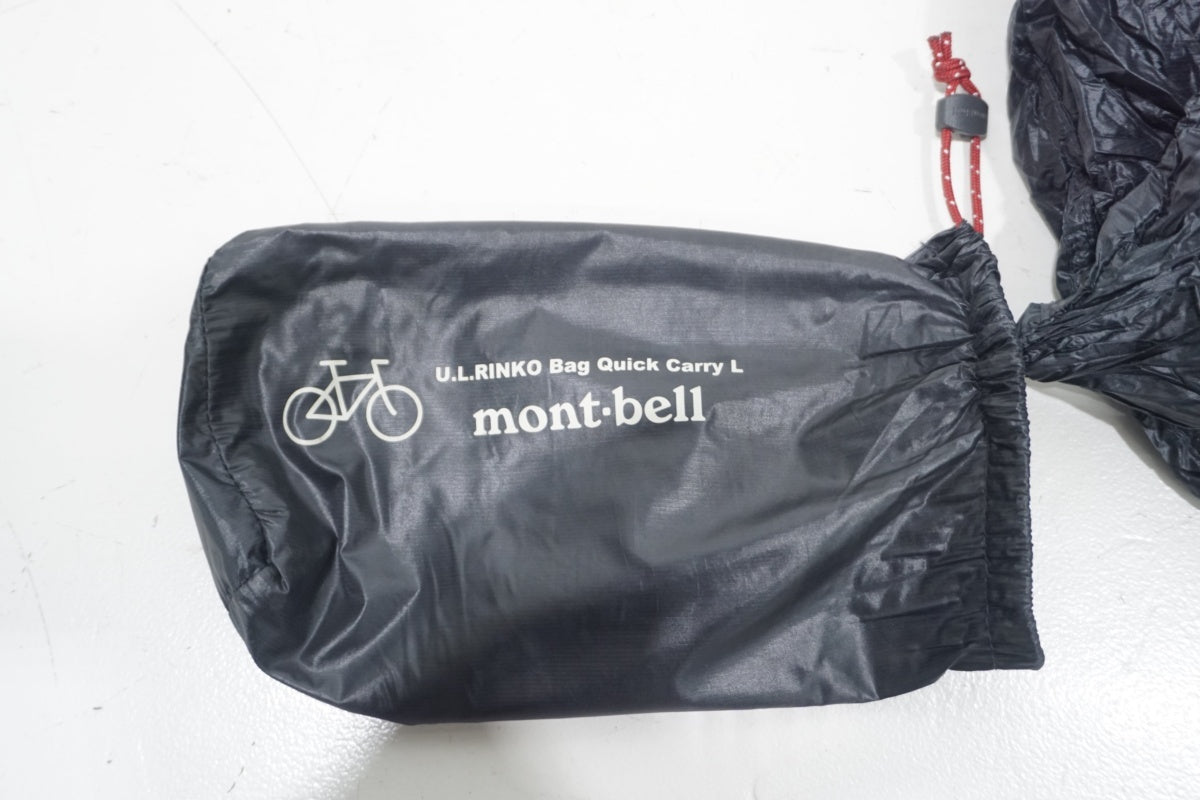 MONT-BELL 「モンベル」 U.L.RINKO BAG QUICK CARRY L 輪行バッグ / 滋賀大津店