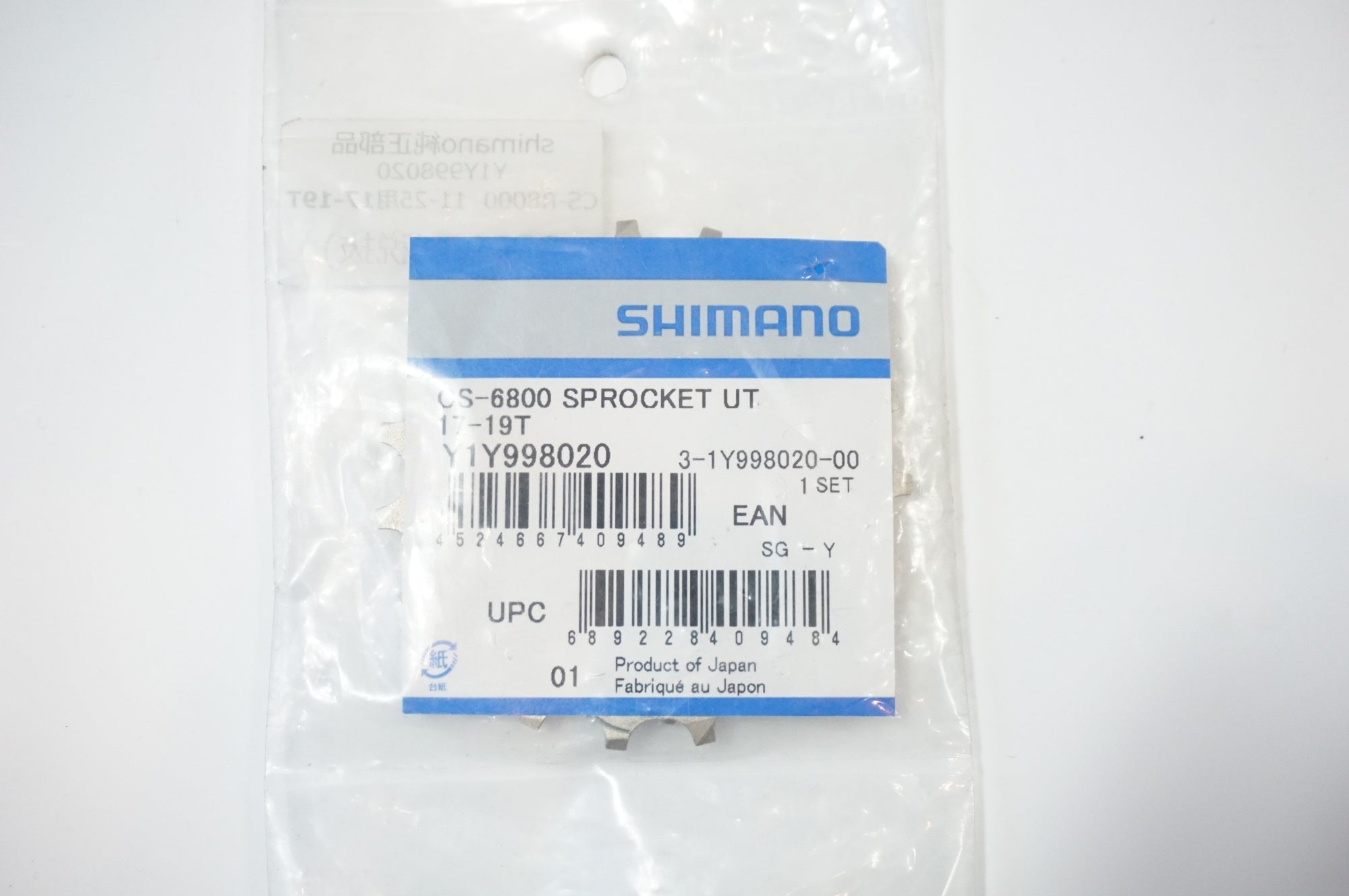 SHIMANO 「シマノ」 Y1Y998020 CS-R8000 11-25用 17-19T スプロケット / 世田谷店