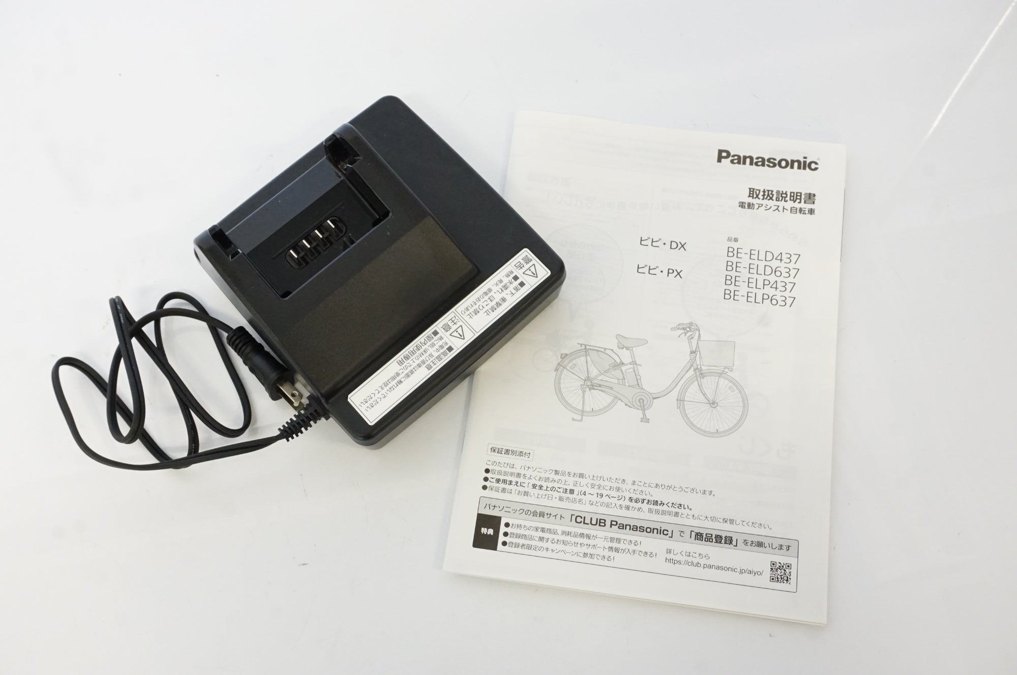 PANASONIC 「パナソニック」 ビビDX BE-ELD637 2022年モデル 電動