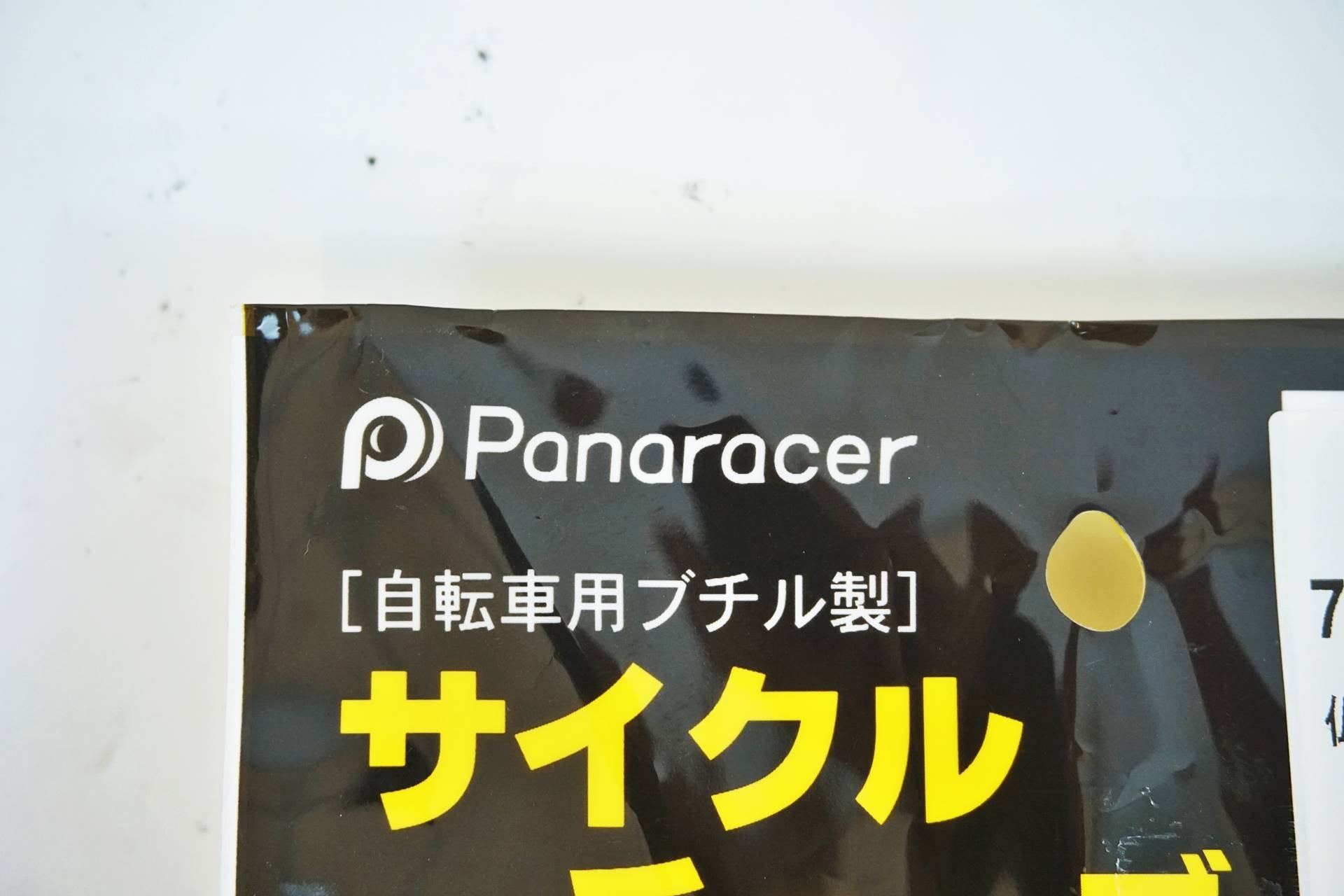 PANARACER 「パナレーサー」 700×35-40c 仏式 チューブ / 有明ガーデン店