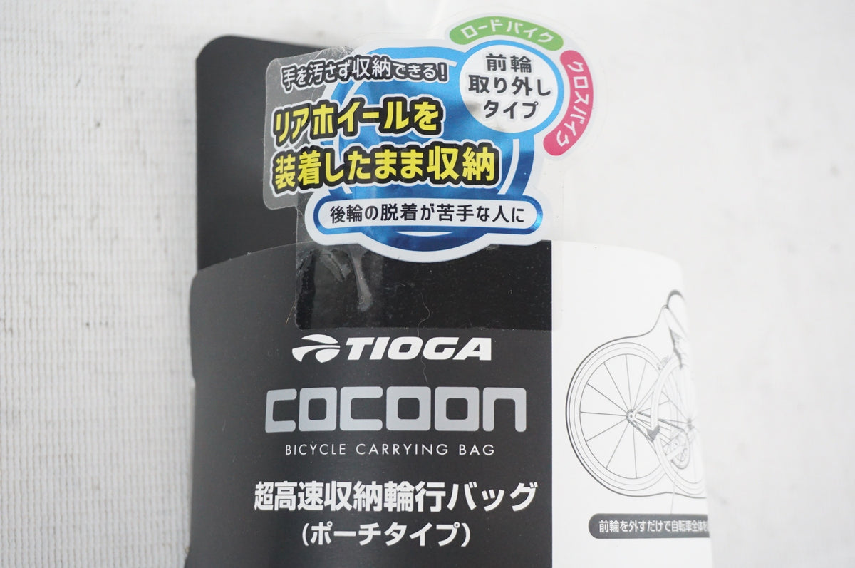 TIOGA 「タイオガ」 COCOON 輪行袋 / 阪急塚口店