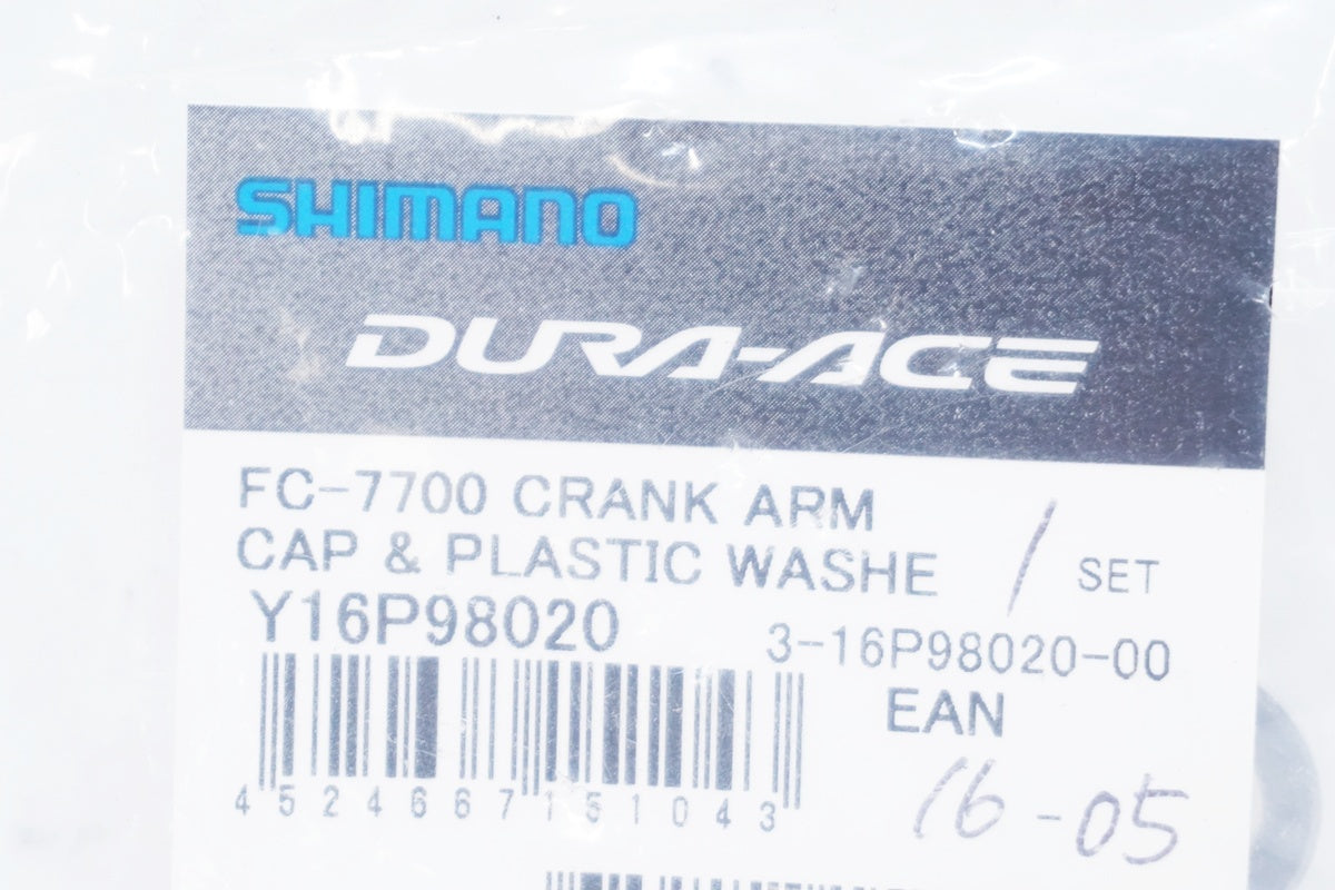 SHIMANO 「シマノ」 FC-7700 クランクキャップ / 大阪美原北インター店