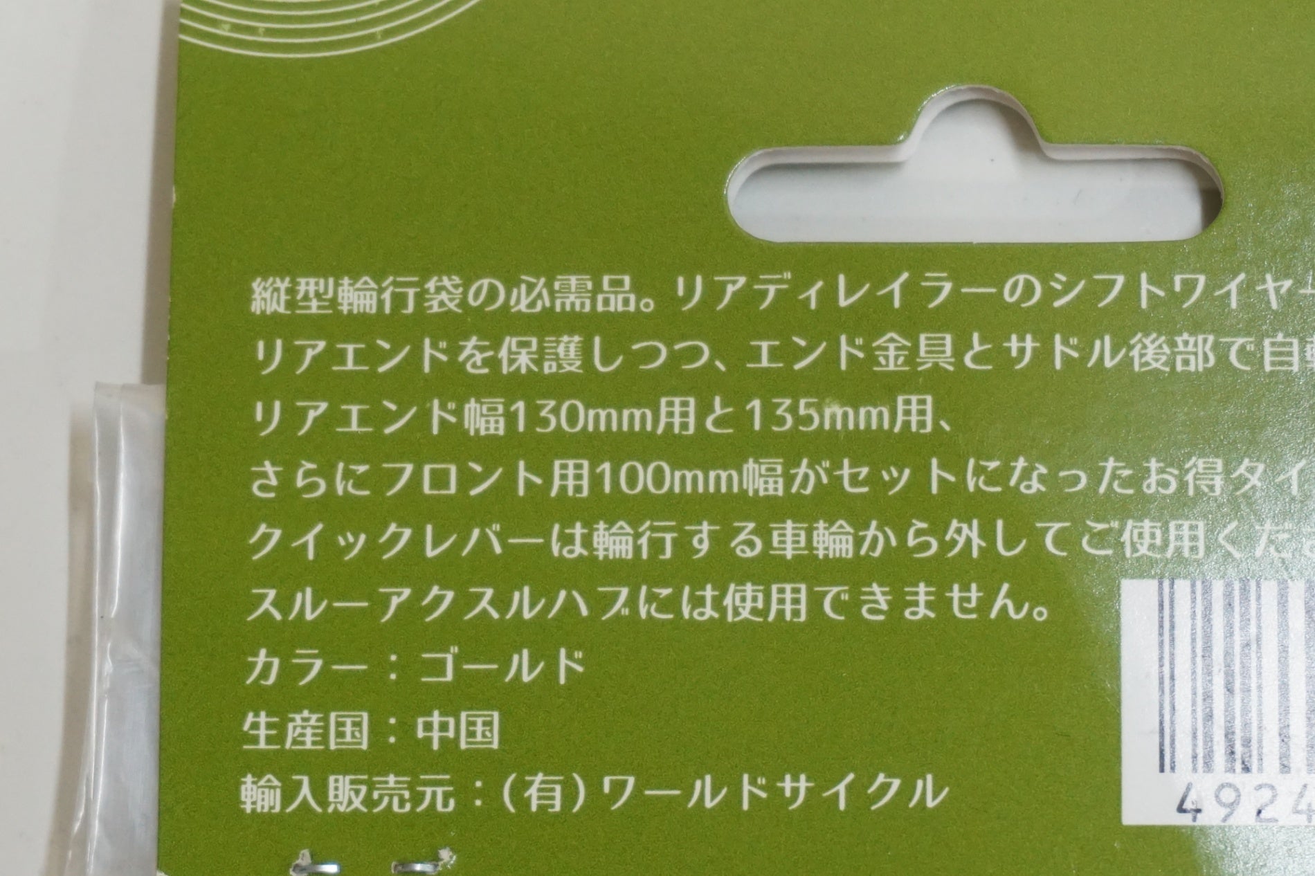 R250 「アールニーゴーマル」 エンド金具前後セット / 大宮店