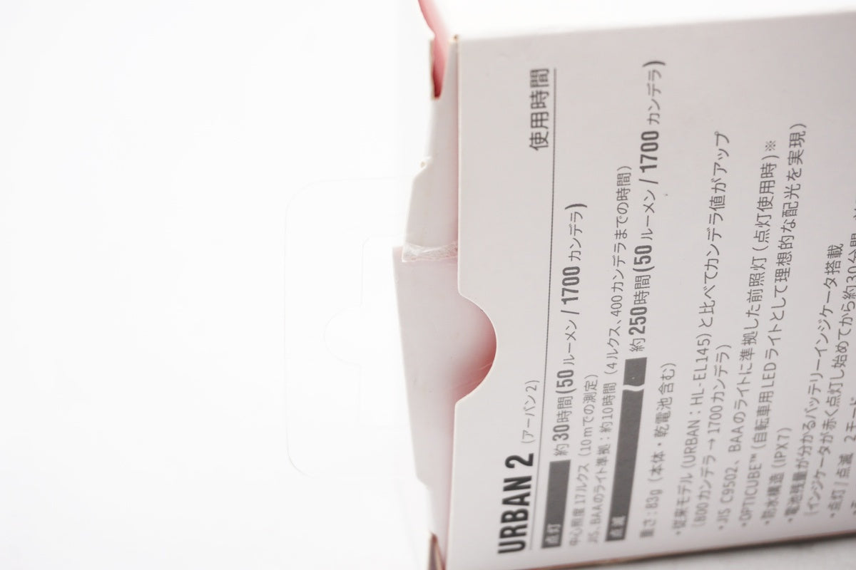 CATEYE 「キャットアイ」 URBAN2 フロントライト / 奈良店