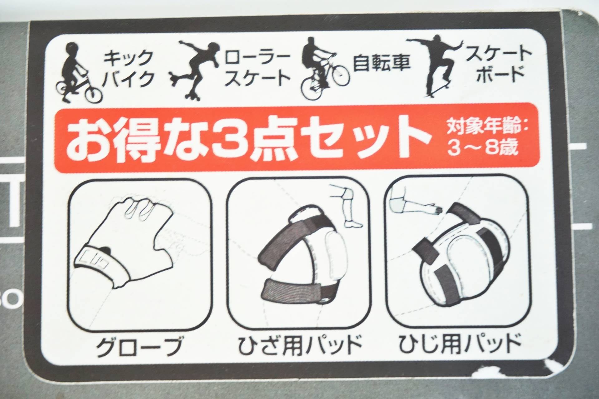 BELL 「ベル」 PROTECTIVE PAD SET プロテクターセット / 有明ガーデン店