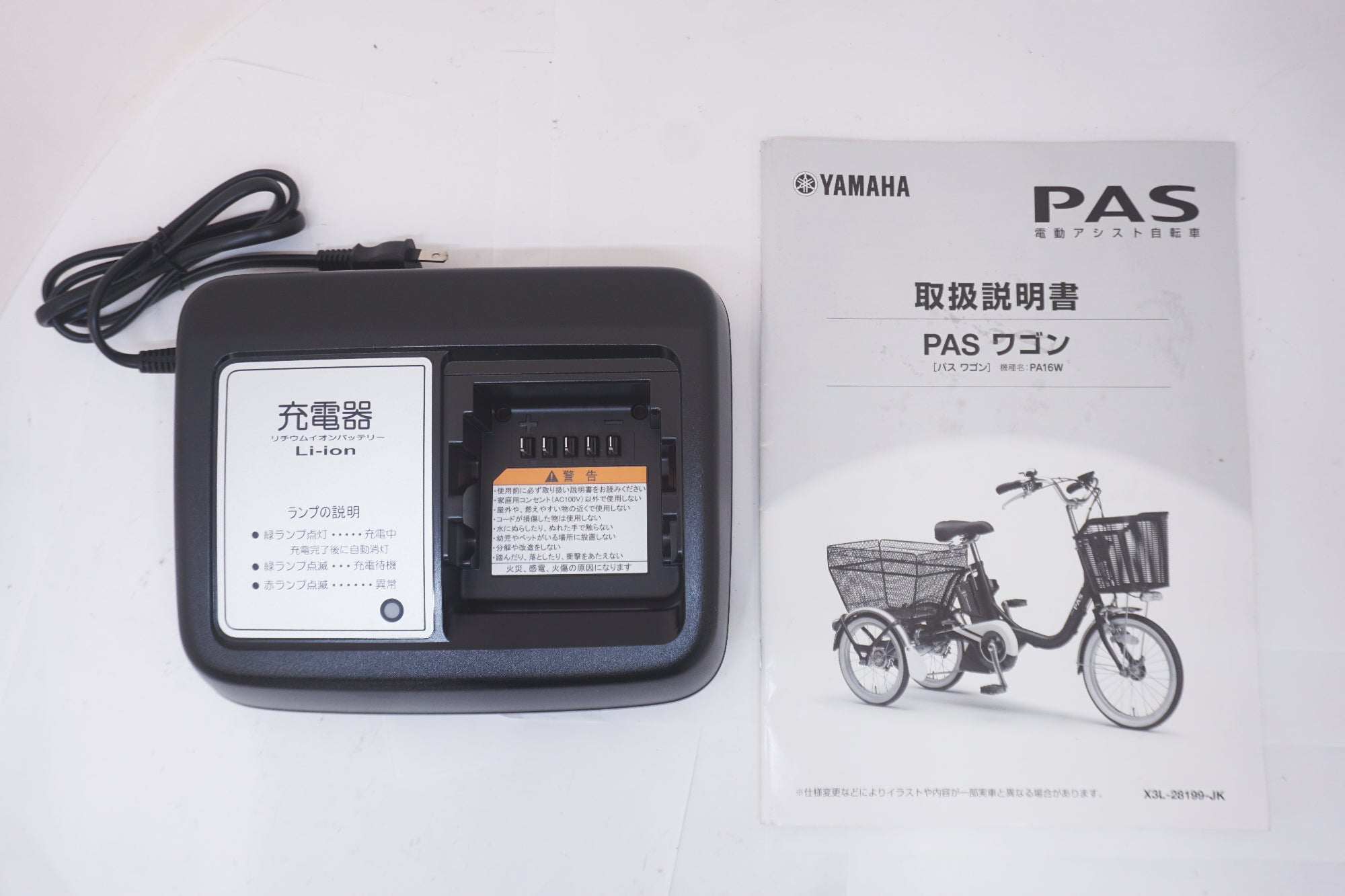 YAMAHA 「ヤマハ」 PASワゴン PA16W 2023年モデル 18/16インチ 電動アシスト自転車  / 大阪美原北インター店